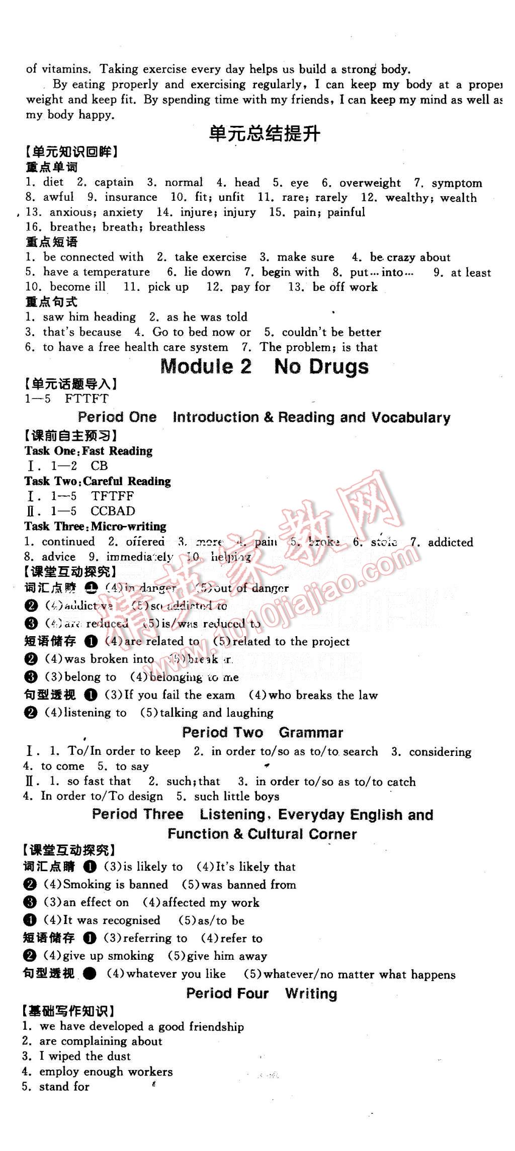 2015年全品學(xué)練考高中英語(yǔ)必修2外研版 第2頁(yè)