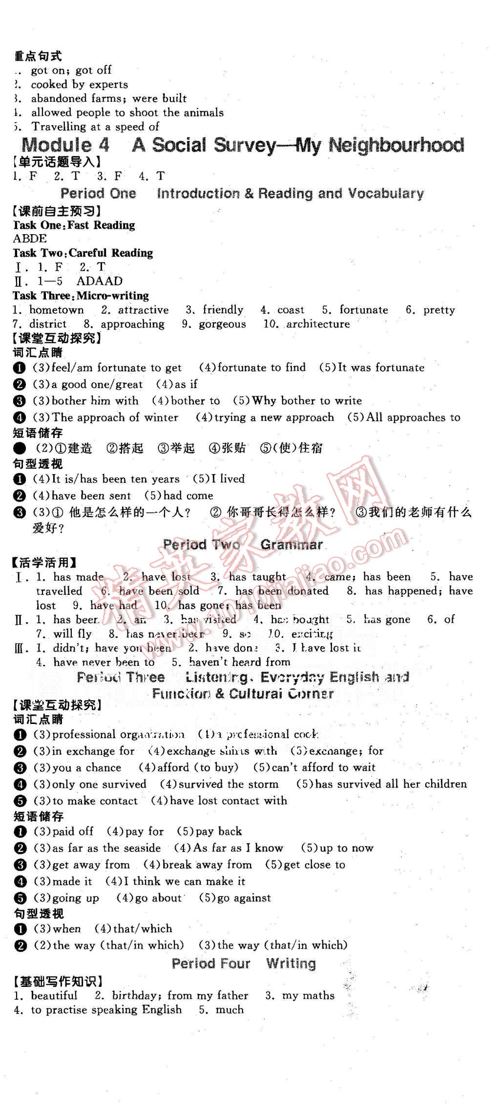 2015年全品學練考高中英語必修1外研版 第5頁