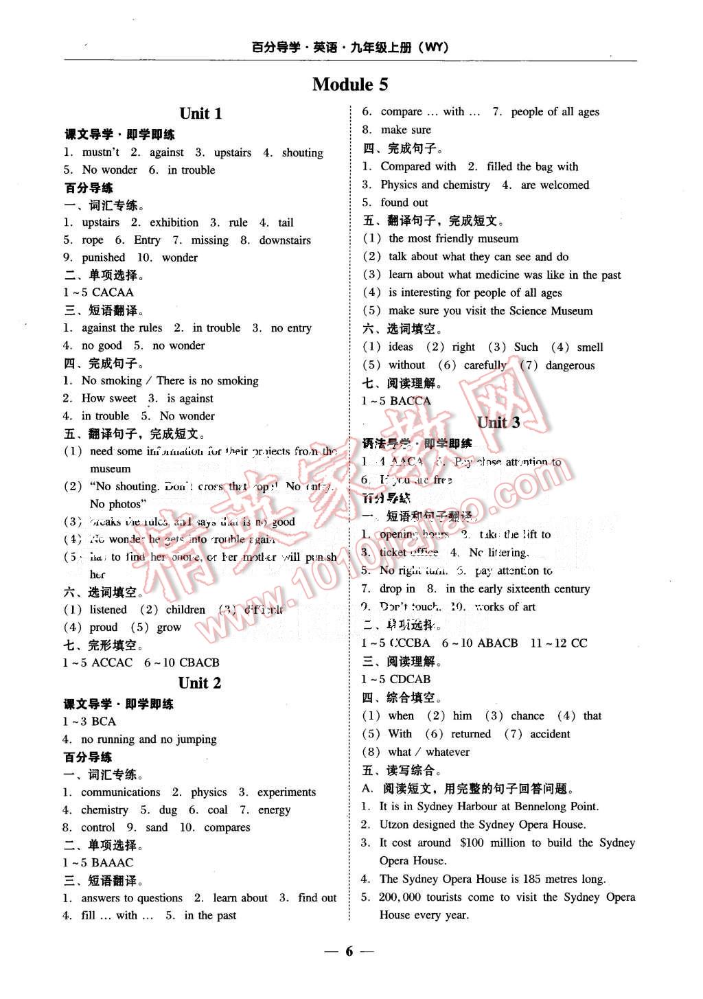 2015年易百分百分導(dǎo)學(xué)九年級英語上冊外研版 第6頁