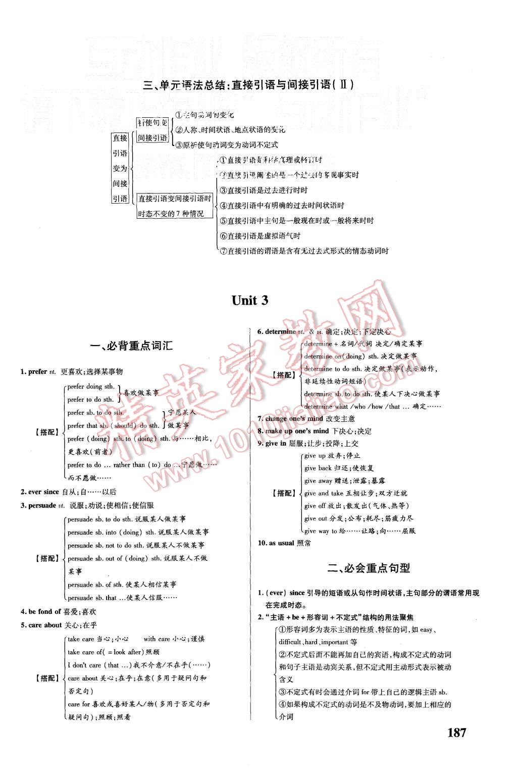 2015年重難點手冊高中英語必修1人教版 第23頁