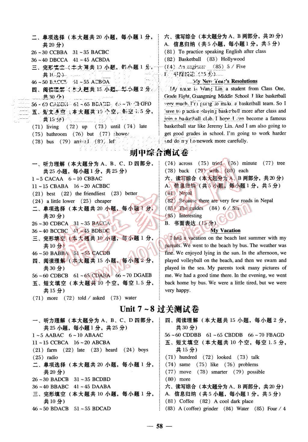 2015年易百分百分导学八年级英语上册人教版 第2页