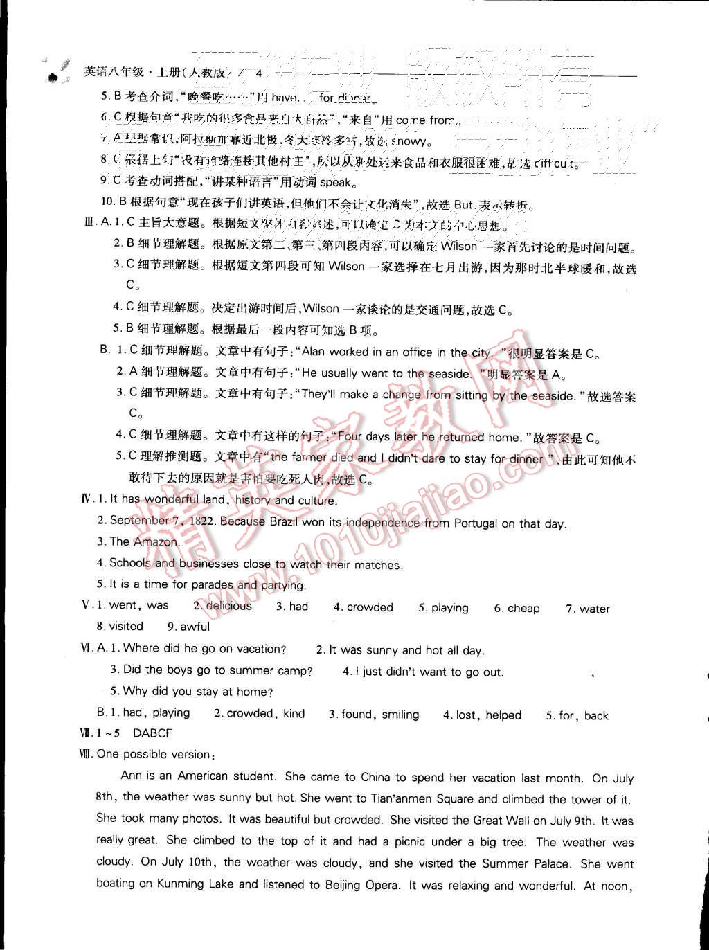 2015年新課程問(wèn)題解決導(dǎo)學(xué)方案八年級(jí)英語(yǔ)上冊(cè)人教版 第4頁(yè)