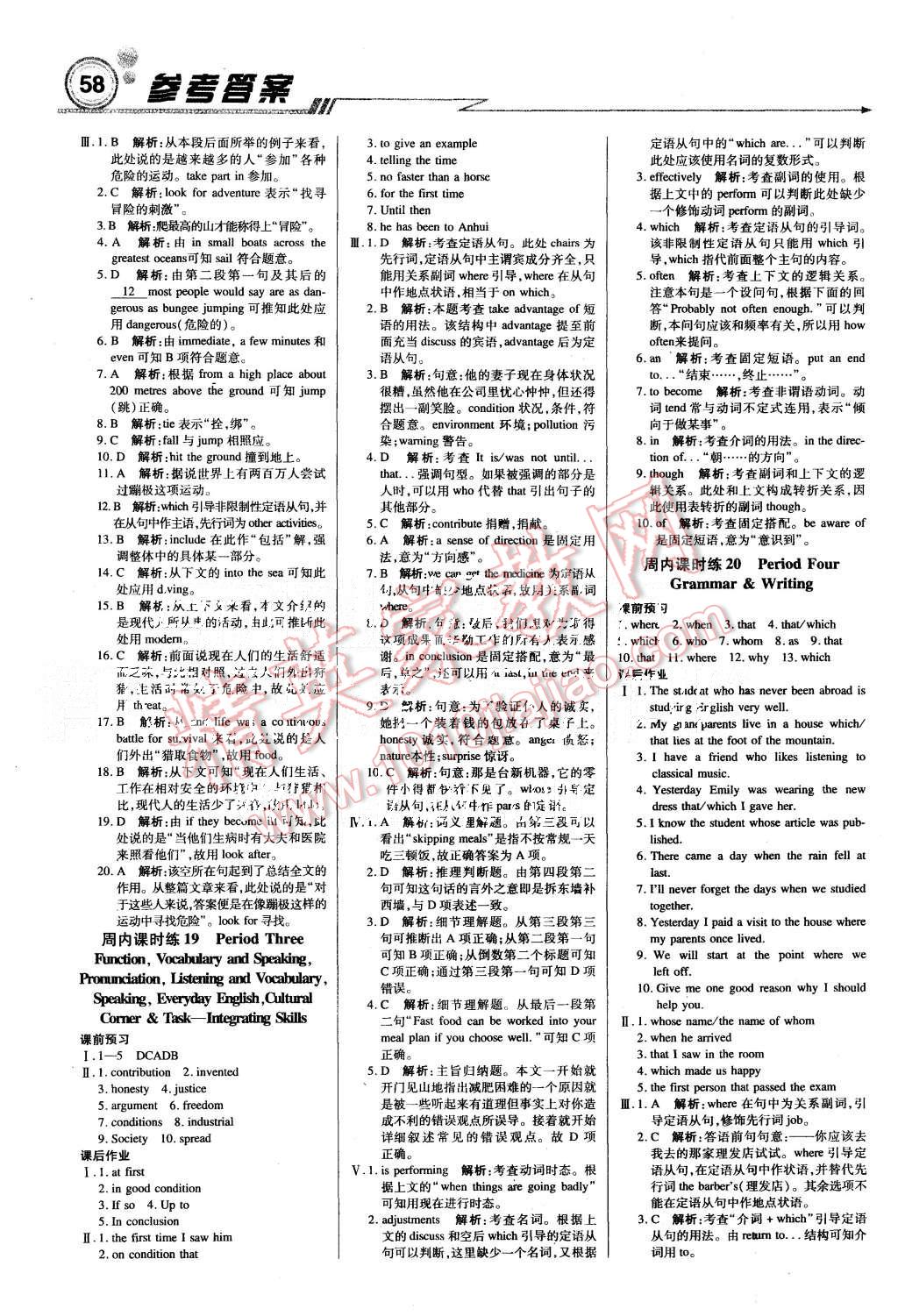 2015年輕巧奪冠周測月考直通高考高中英語必修3外研版 第10頁