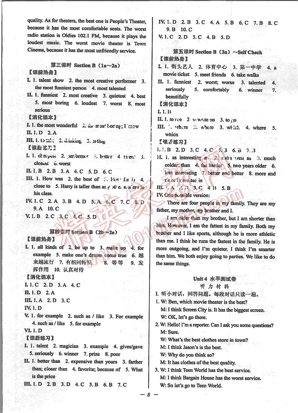 2015年初中新學(xué)案優(yōu)化與提高八年級英語上冊人教版 第8頁