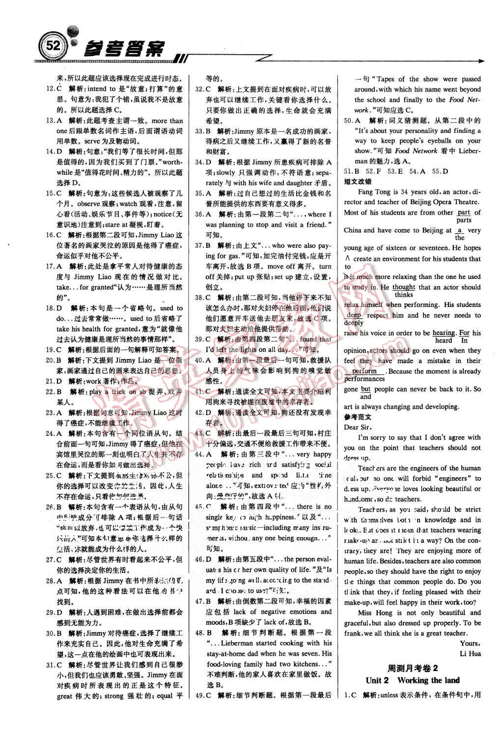 2015年輕巧奪冠周測(cè)月考直通高考高中英語必修4人教版 第12頁