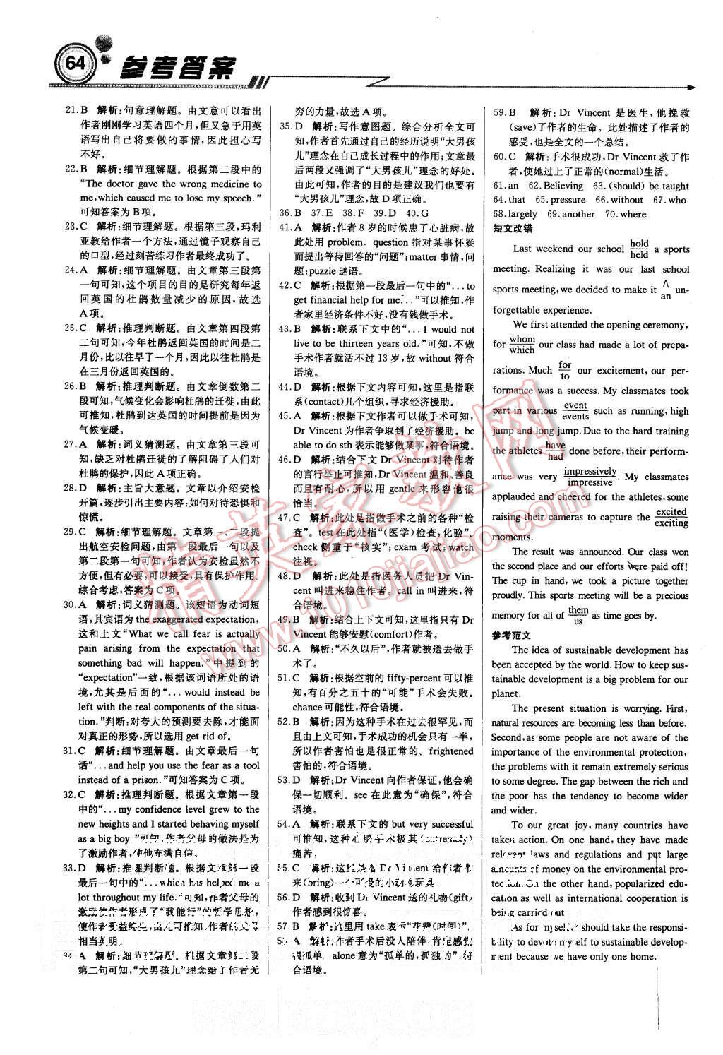 2015年輕巧奪冠周測(cè)月考直通高考高中英語(yǔ)必修4人教版 第24頁(yè)