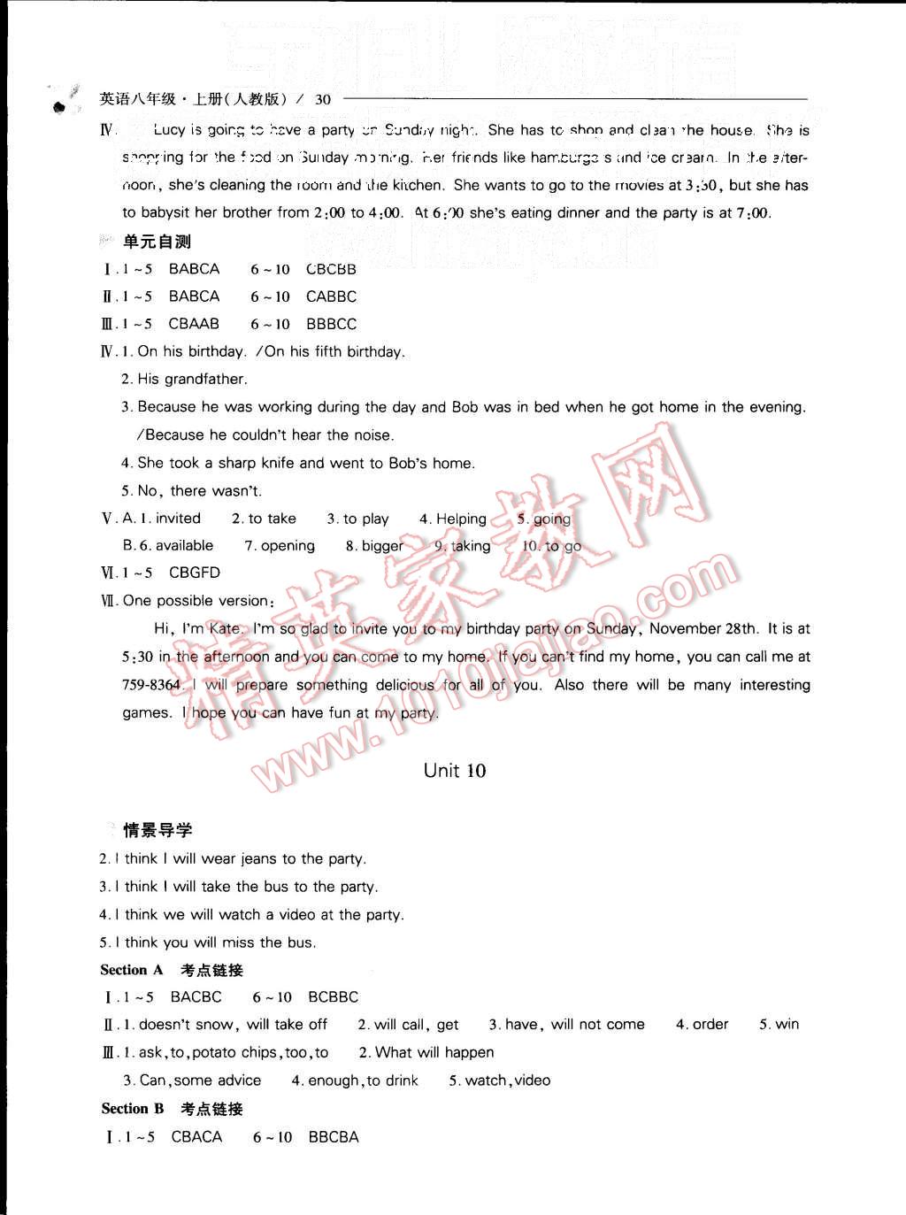 2015年新课程问题解决导学方案八年级英语上册人教版 第30页