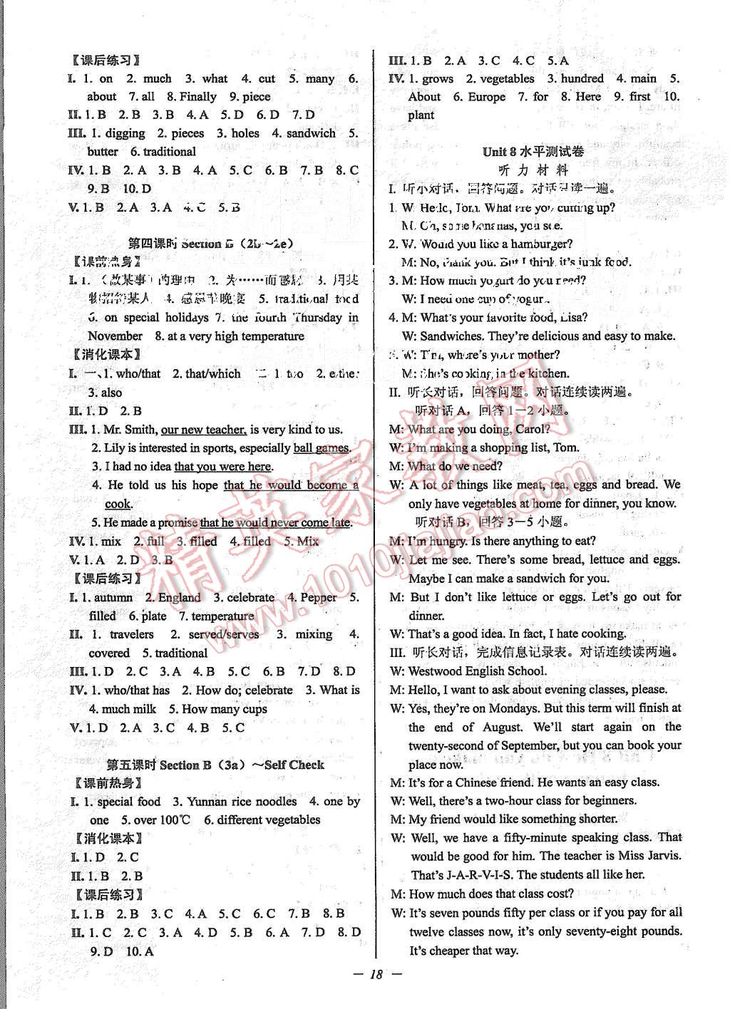 2015年初中新學(xué)案優(yōu)化與提高八年級(jí)英語(yǔ)上冊(cè)人教版 第18頁(yè)