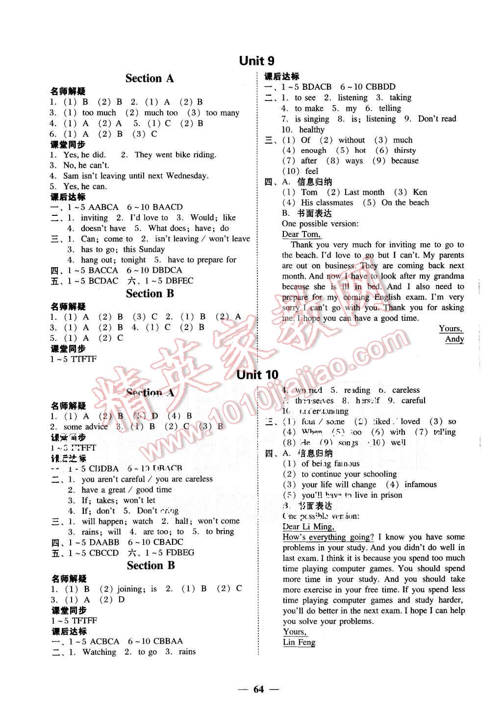 2015年易百分百分導(dǎo)學(xué)八年級(jí)英語(yǔ)上冊(cè)人教版 第8頁(yè)