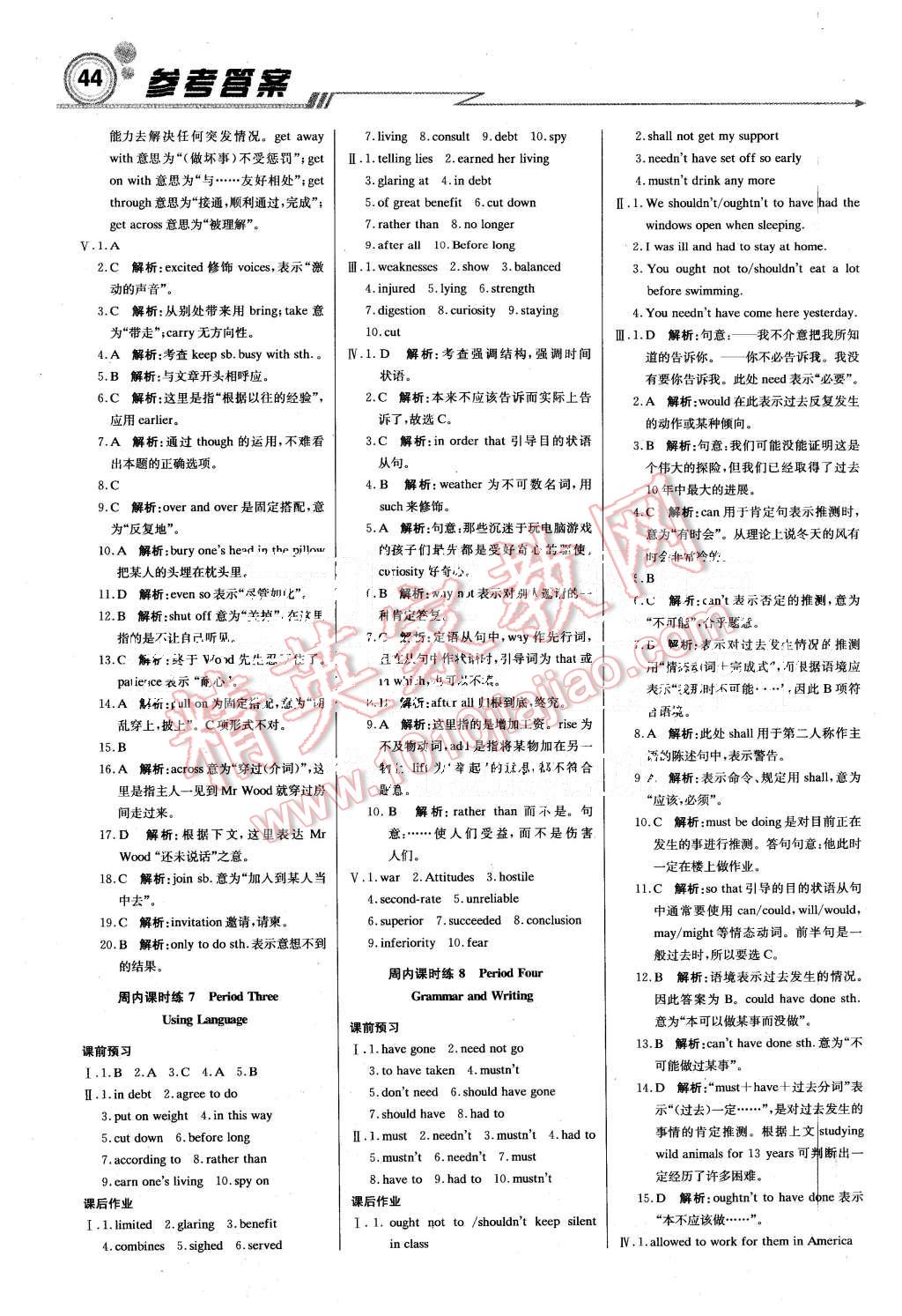 2015年輕巧奪冠周測月考直通高考高中英語必修3人教版 第4頁