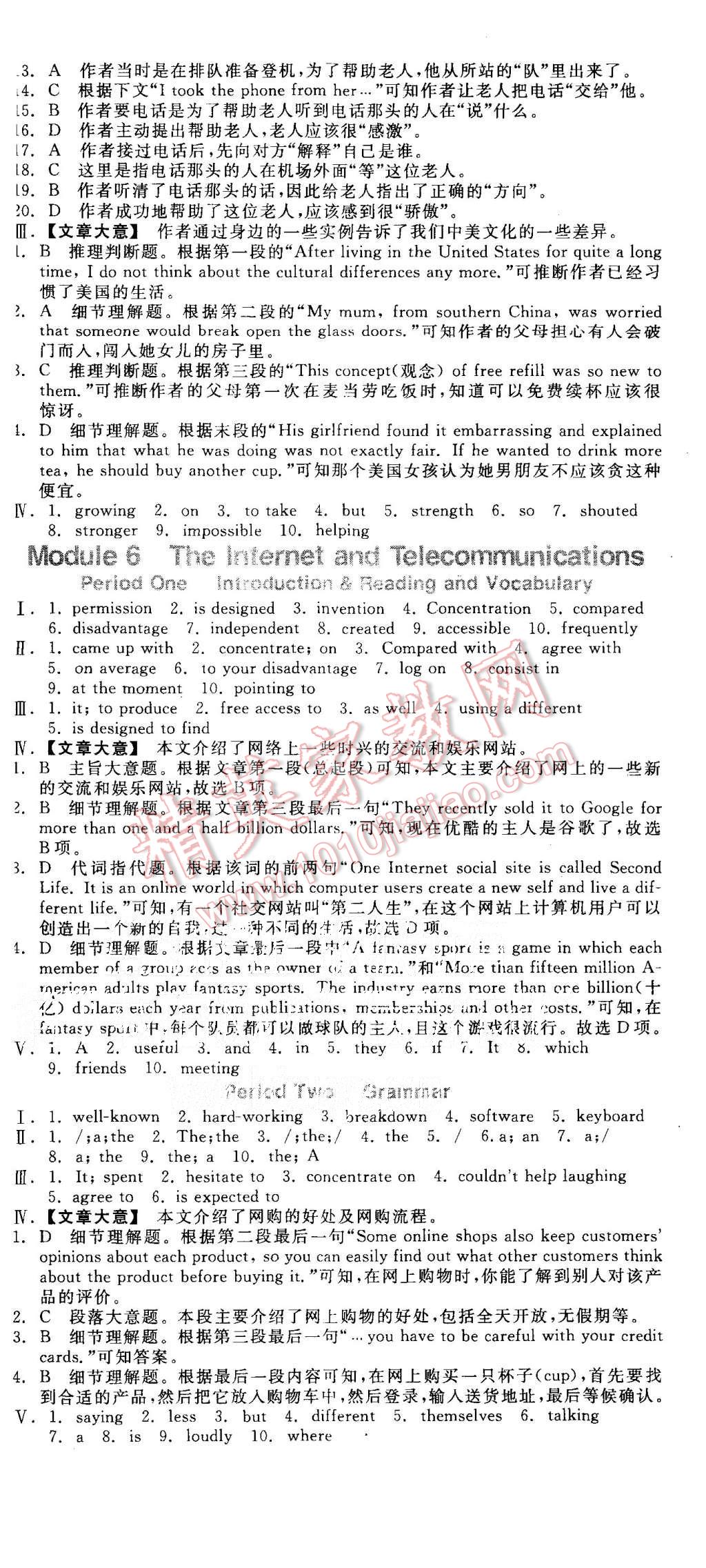 2015年全品学练考高中英语必修1外研版 第23页