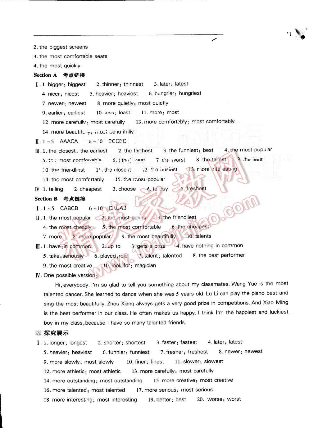 2015年新课程问题解决导学方案八年级英语上册人教版 第11页