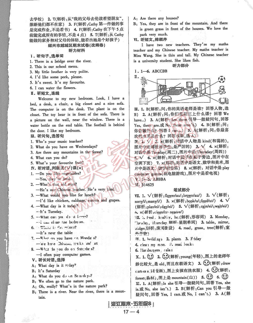 2015年励耘书业浙江期末五年级英语上册人教版 第4页