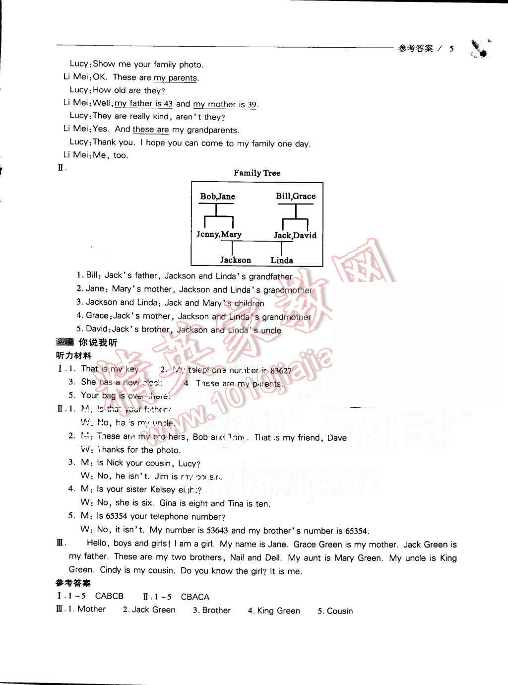 2015年新课程问题解决导学方案七年级英语上册人教版 第5页