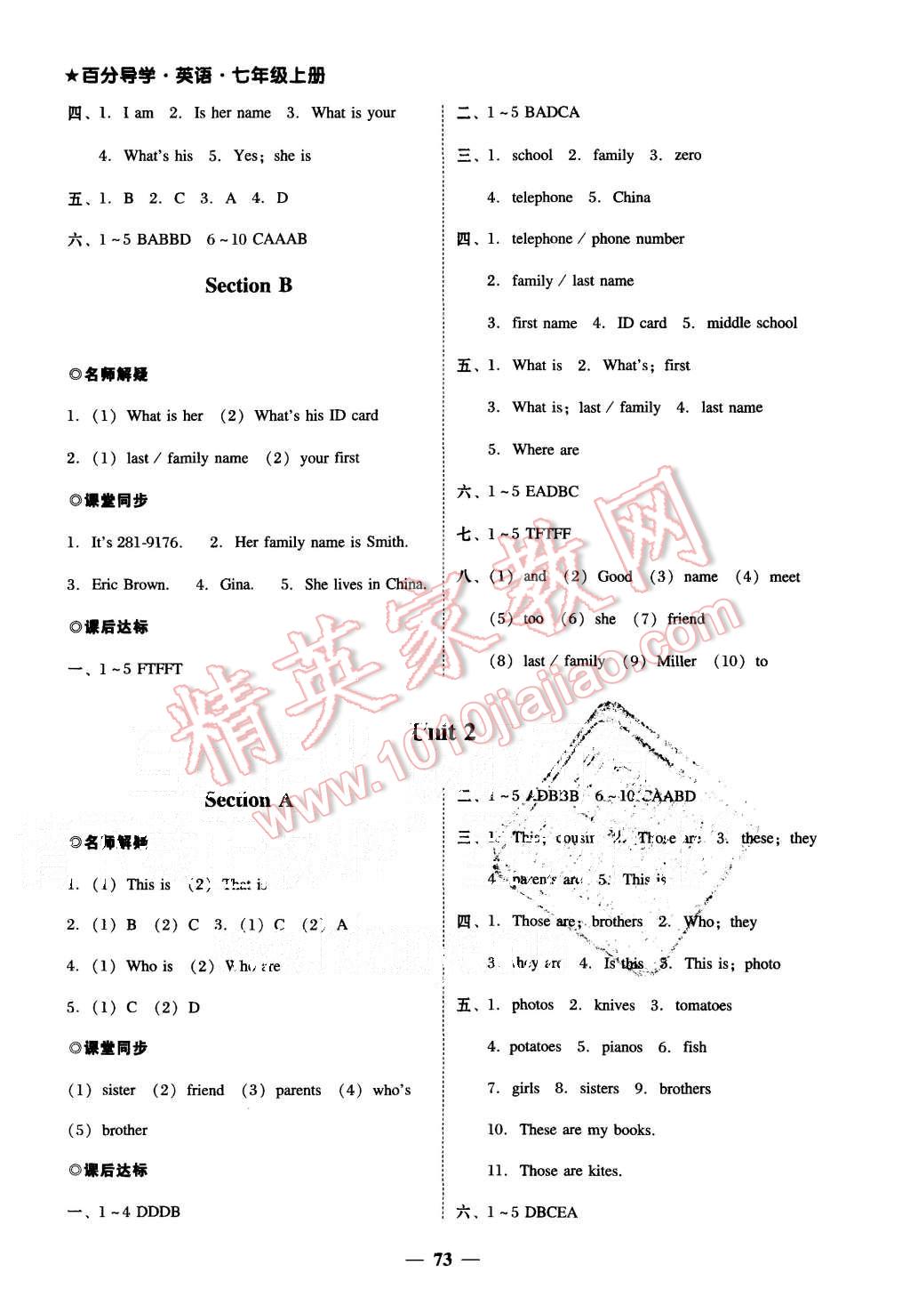 2015年易百分百分導(dǎo)學(xué)七年級英語上冊人教版 第9頁