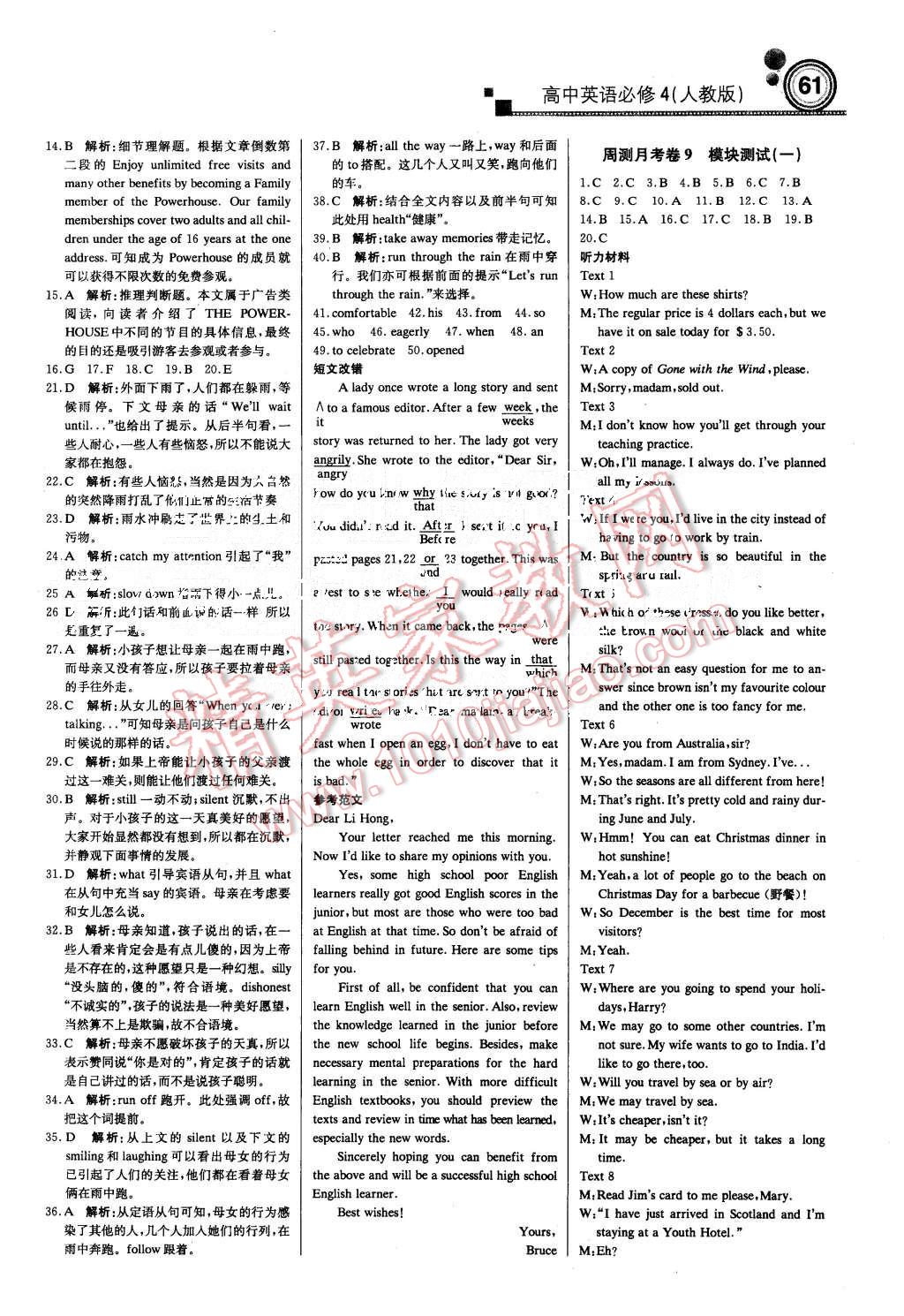 2015年輕巧奪冠周測月考直通高考高中英語必修4人教版 第21頁