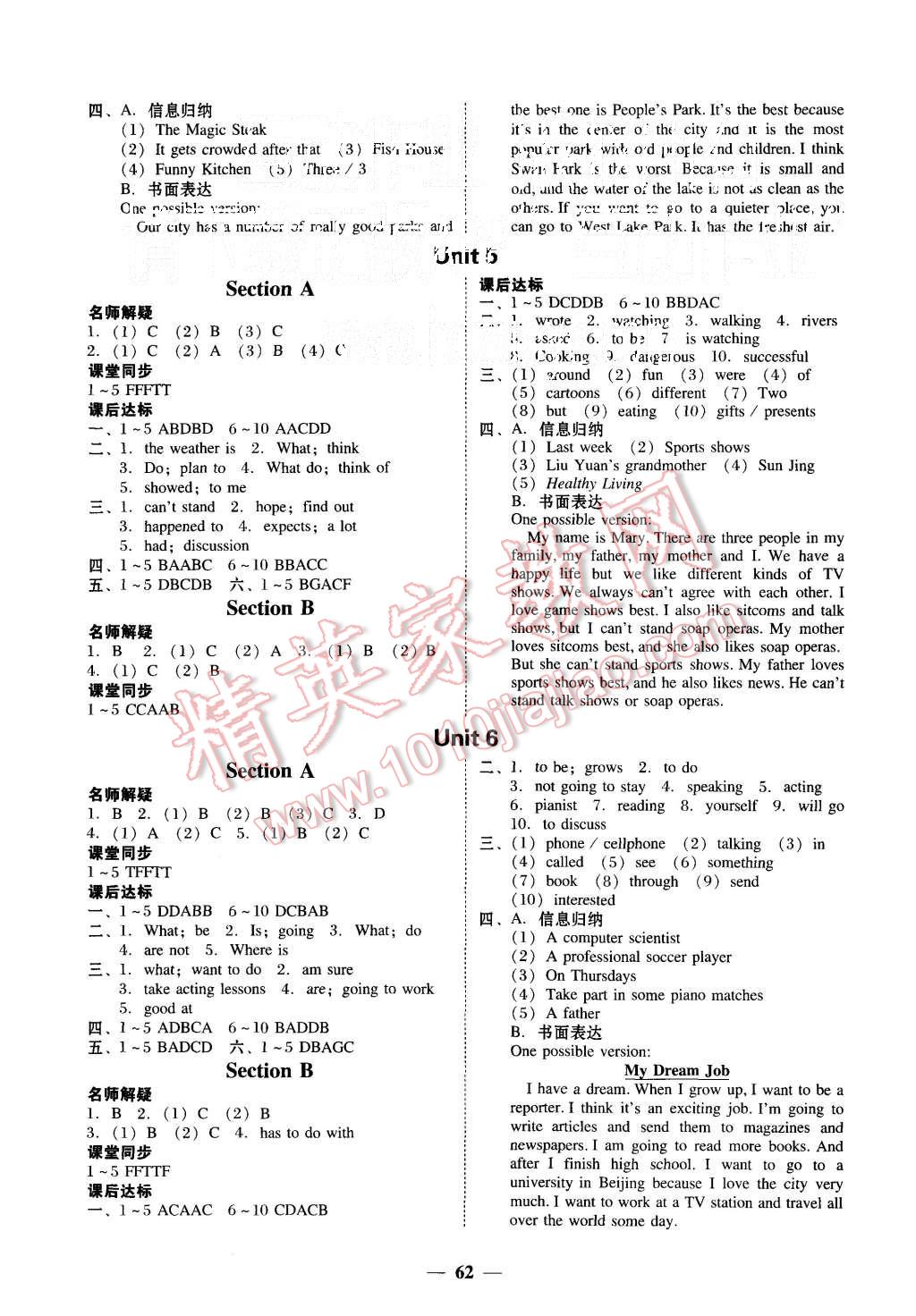 2015年易百分百分导学八年级英语上册人教版 第6页