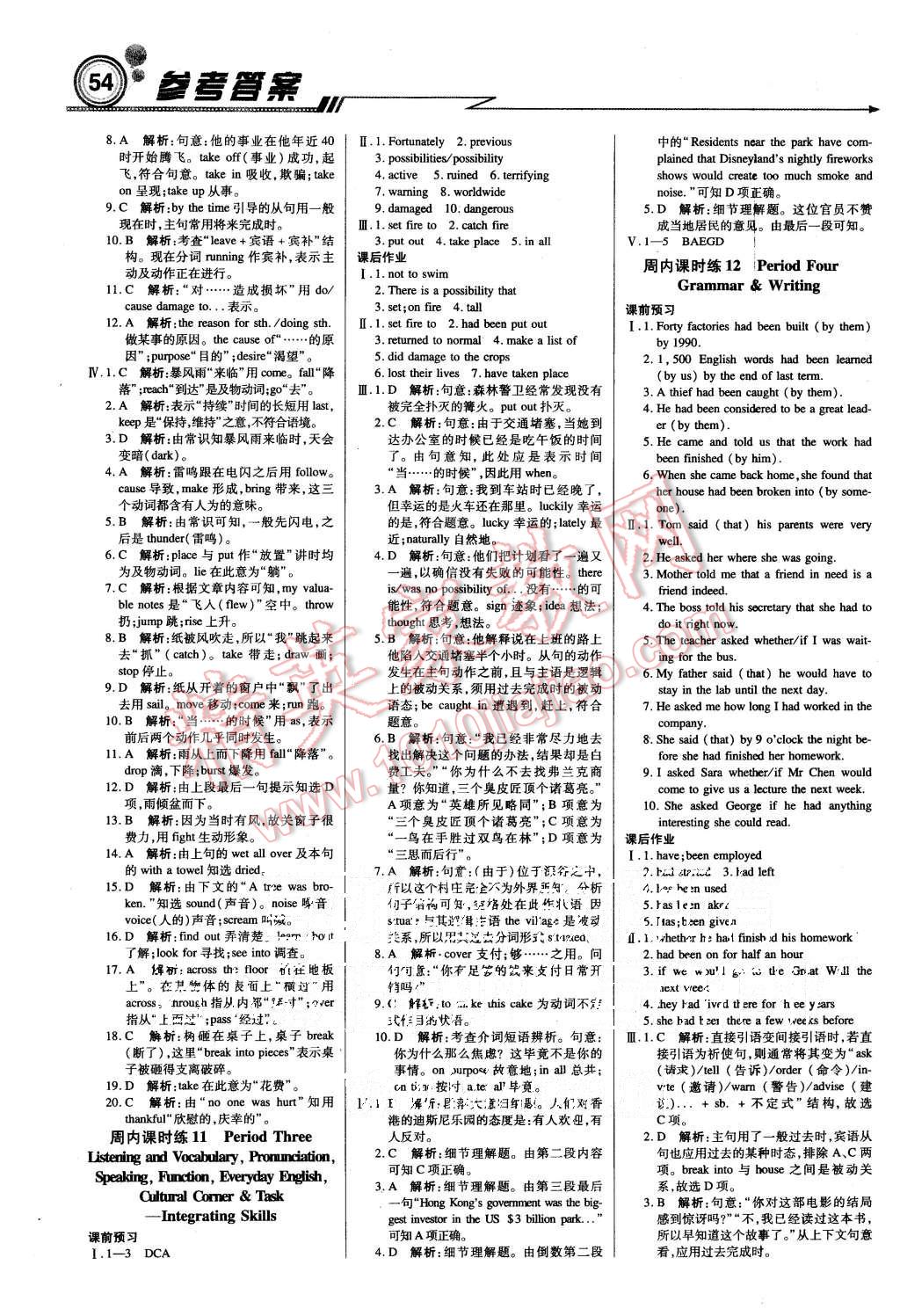 2015年輕巧奪冠周測(cè)月考直通高考高中英語(yǔ)必修3外研版 第6頁(yè)