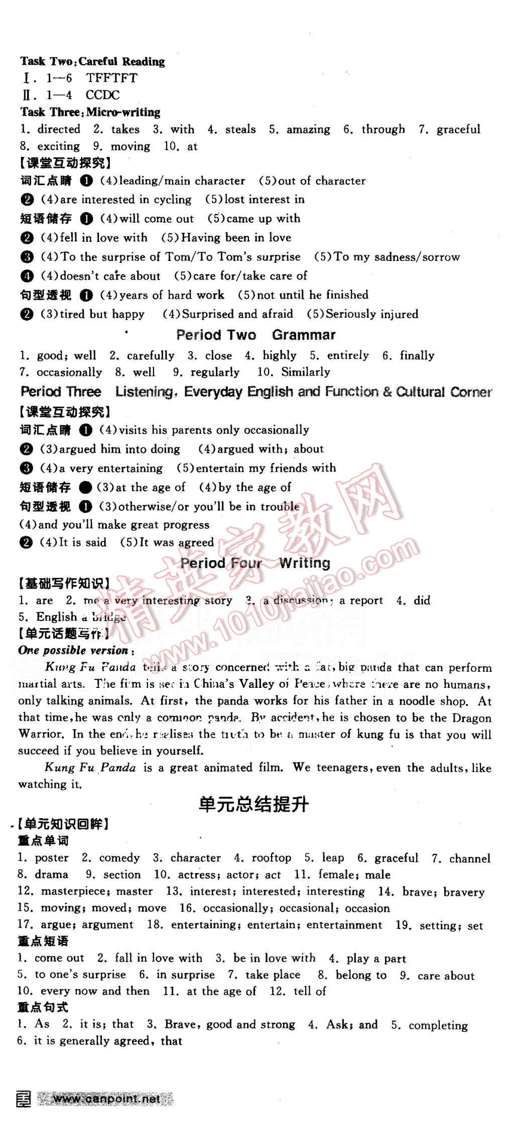 2015年全品學(xué)練考高中英語必修2外研版 第7頁