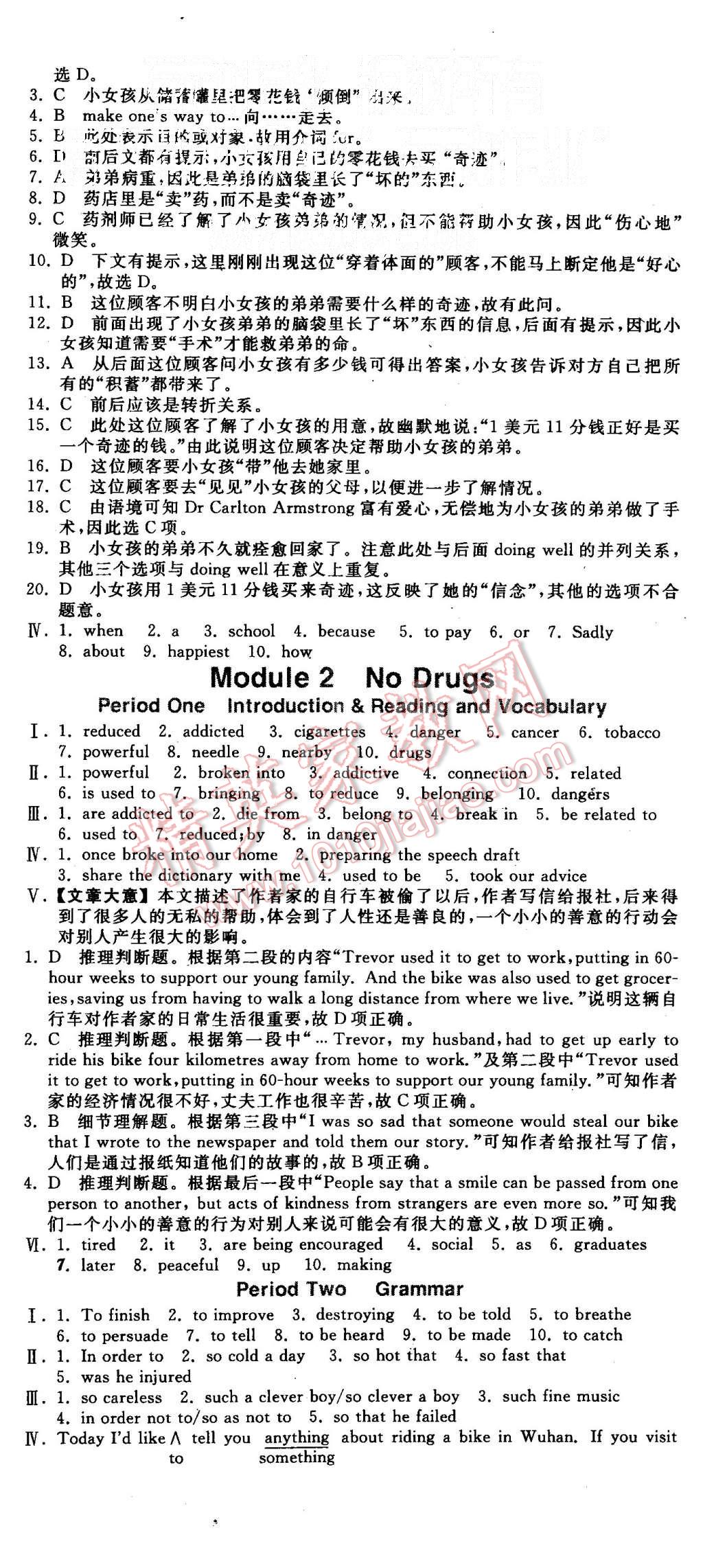 2015年全品學(xué)練考高中英語(yǔ)必修2外研版 第11頁(yè)