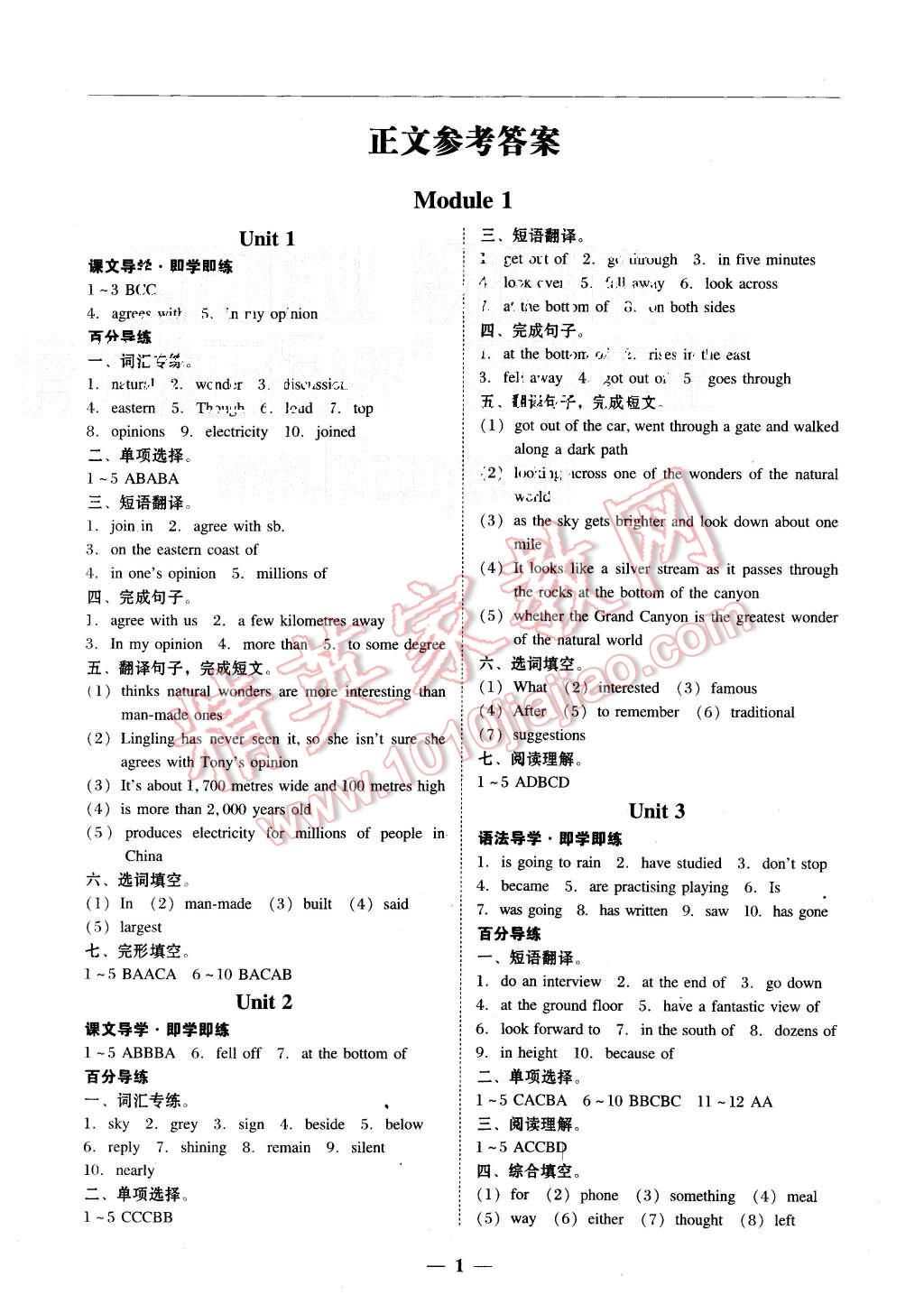 2015年易百分百分导学九年级英语上册外研版 第1页