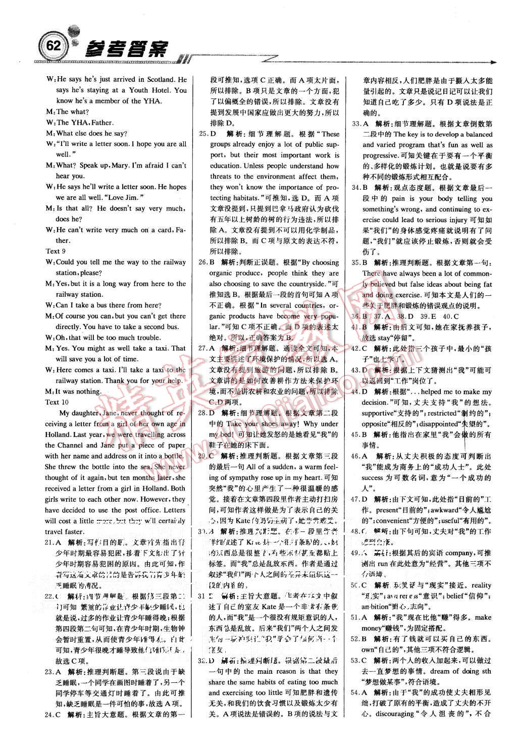 2015年輕巧奪冠周測(cè)月考直通高考高中英語(yǔ)必修4人教版 第22頁(yè)