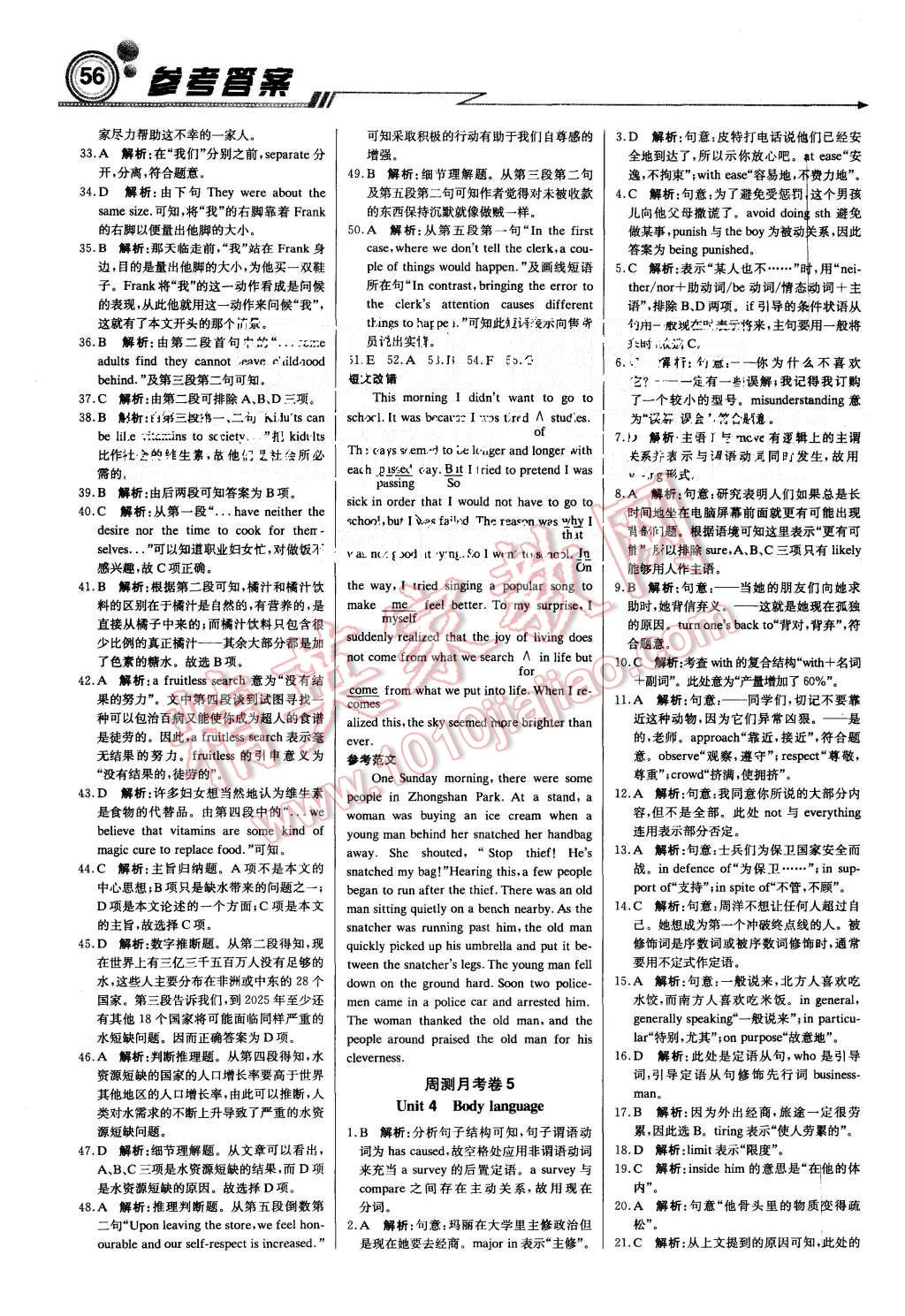 2015年輕巧奪冠周測月考直通高考高中英語必修4人教版 第16頁