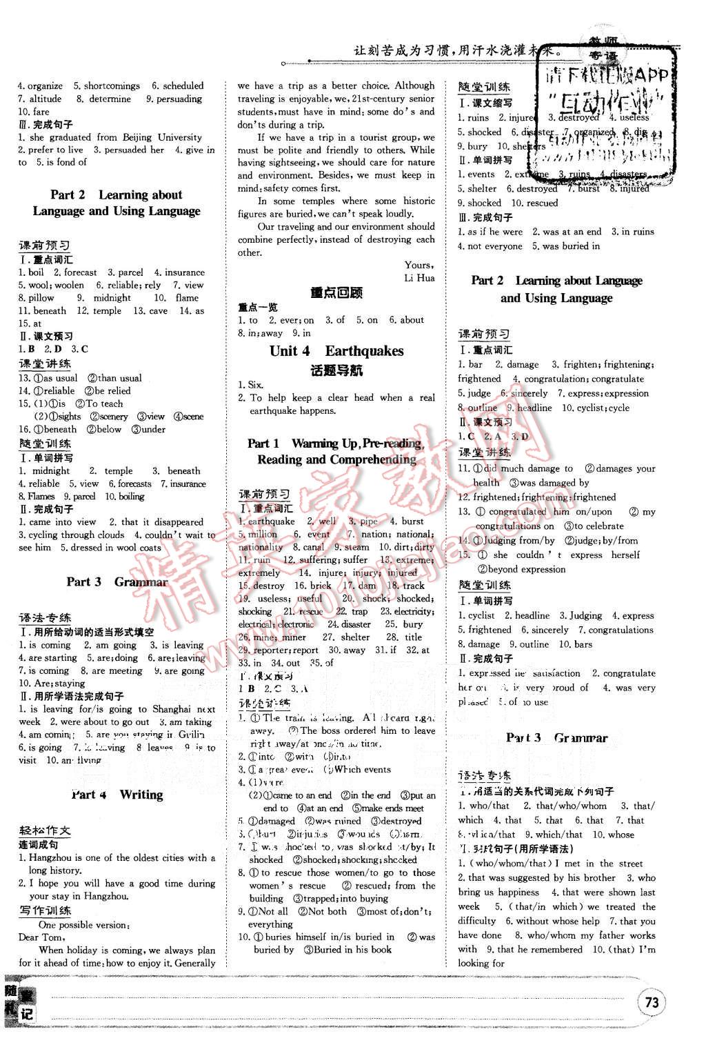 2015年高中全程學(xué)習(xí)導(dǎo)與練英語必修1人教版 第5頁