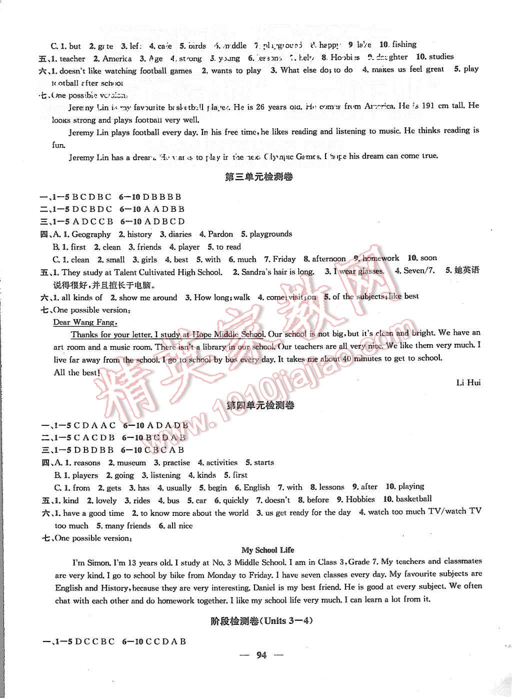 2015年金钥匙冲刺名校大试卷七年级英语上册江苏版 第2页