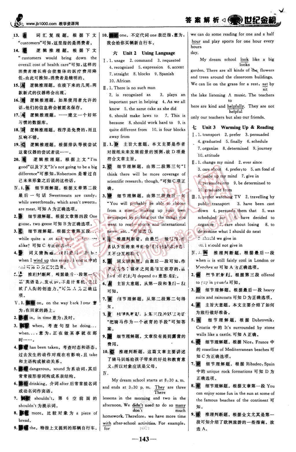 2015年世紀(jì)金榜高中全程學(xué)習(xí)方略英語必修1人教版 第12頁