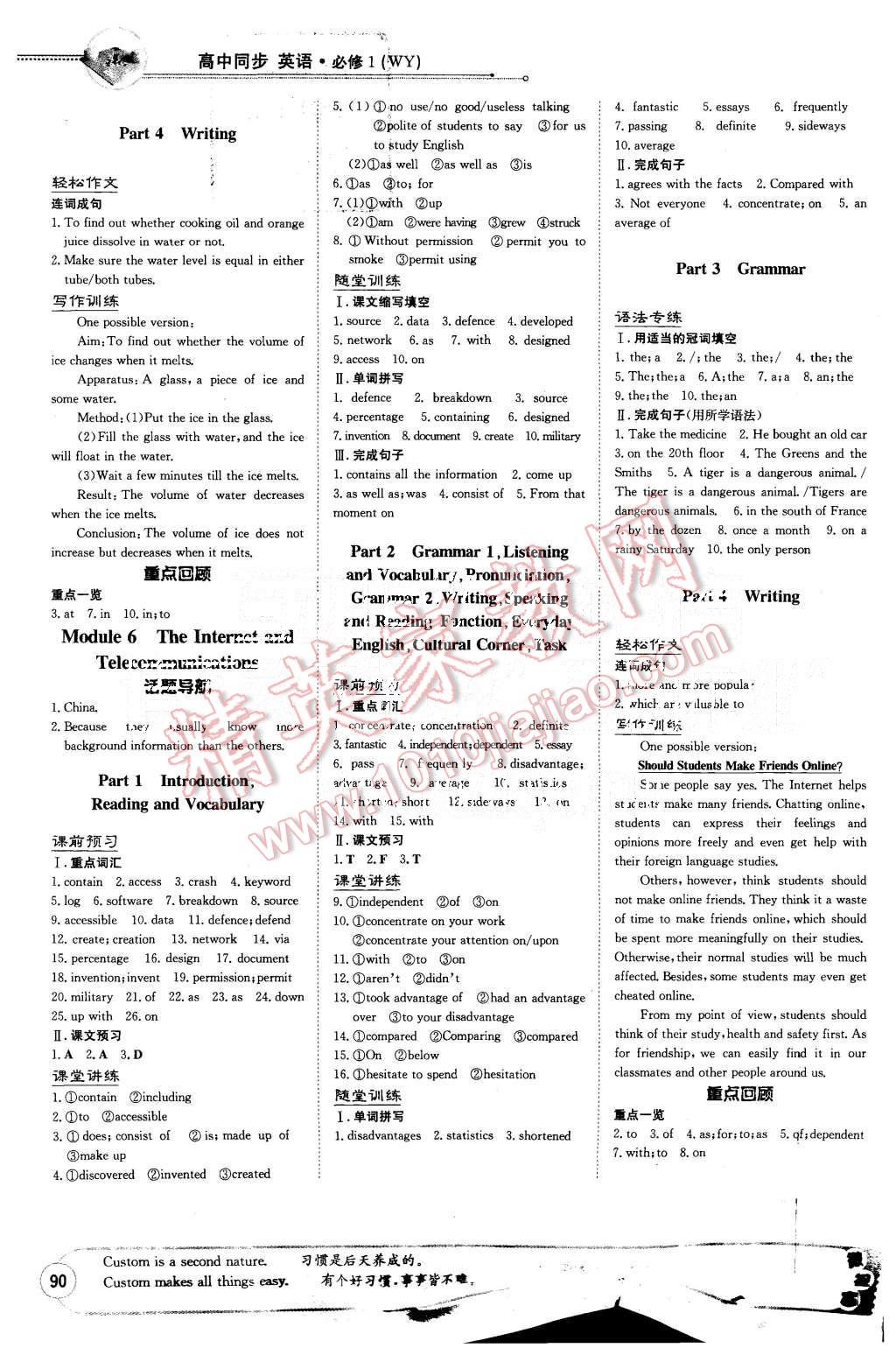 2015年高中全程學(xué)習(xí)導(dǎo)與練英語(yǔ)必修1外研版 第31頁(yè)