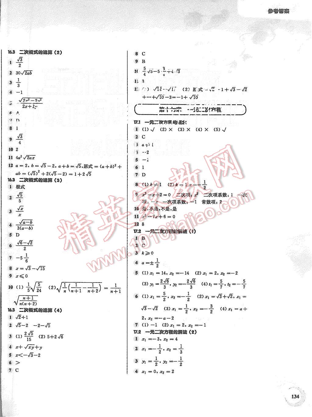 2015年第一作業(yè)八年級數(shù)學(xué)第一學(xué)期 第2頁