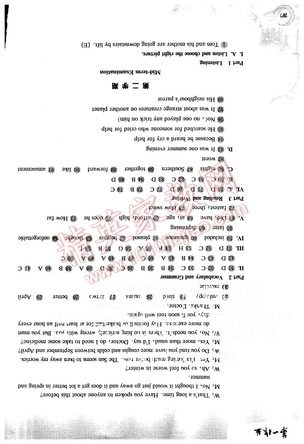 2015年第一作業(yè)九年級英語全一冊牛津版 第49頁