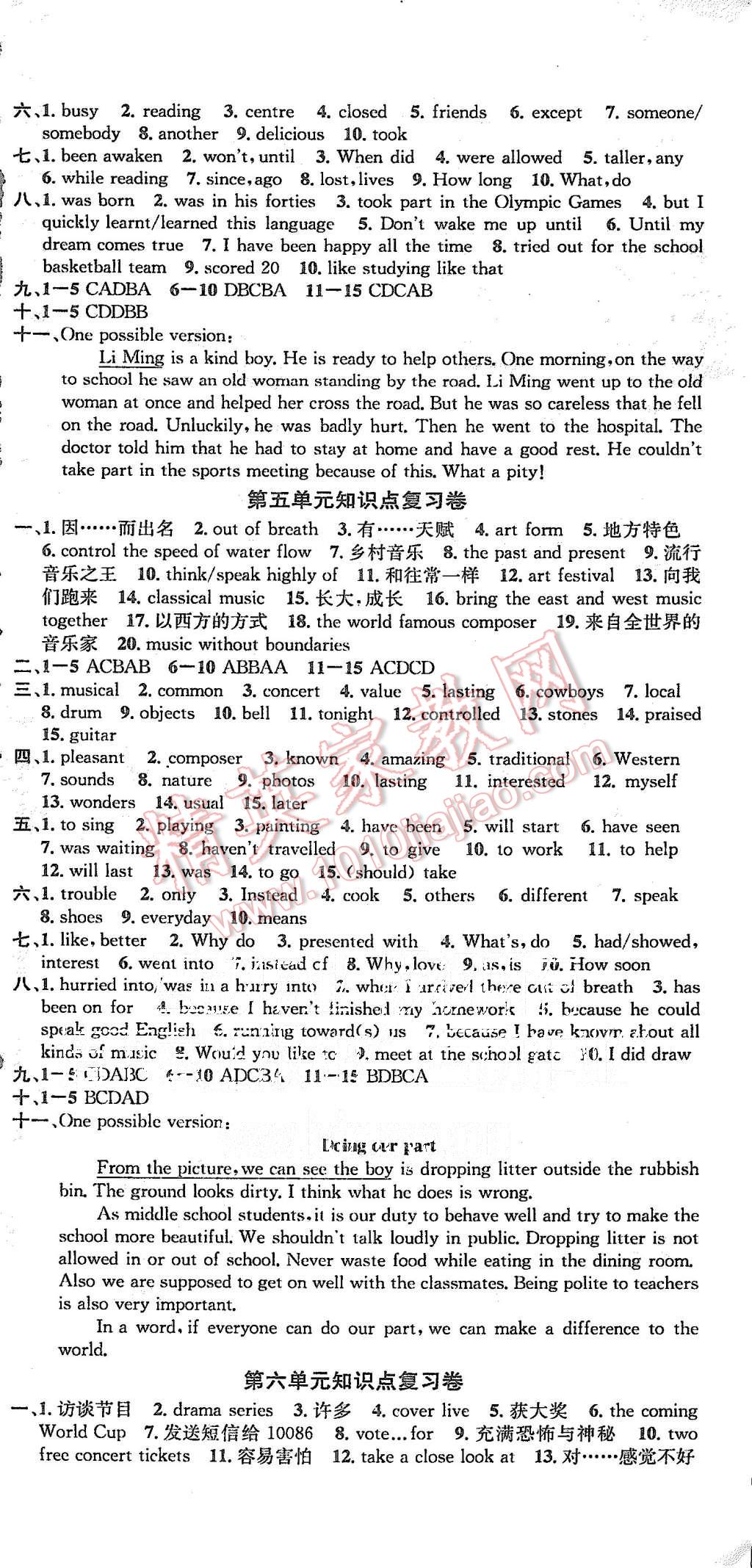 2015年金鑰匙沖刺名校大試卷九年級英語上冊江蘇版 第9頁