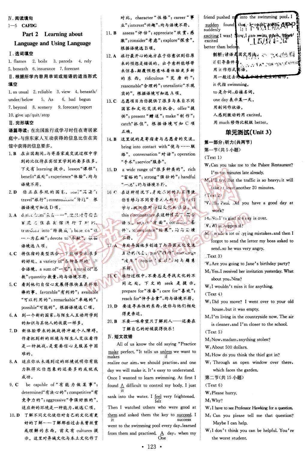 2015年高中全程學習導與練英語必修1人教版 第13頁