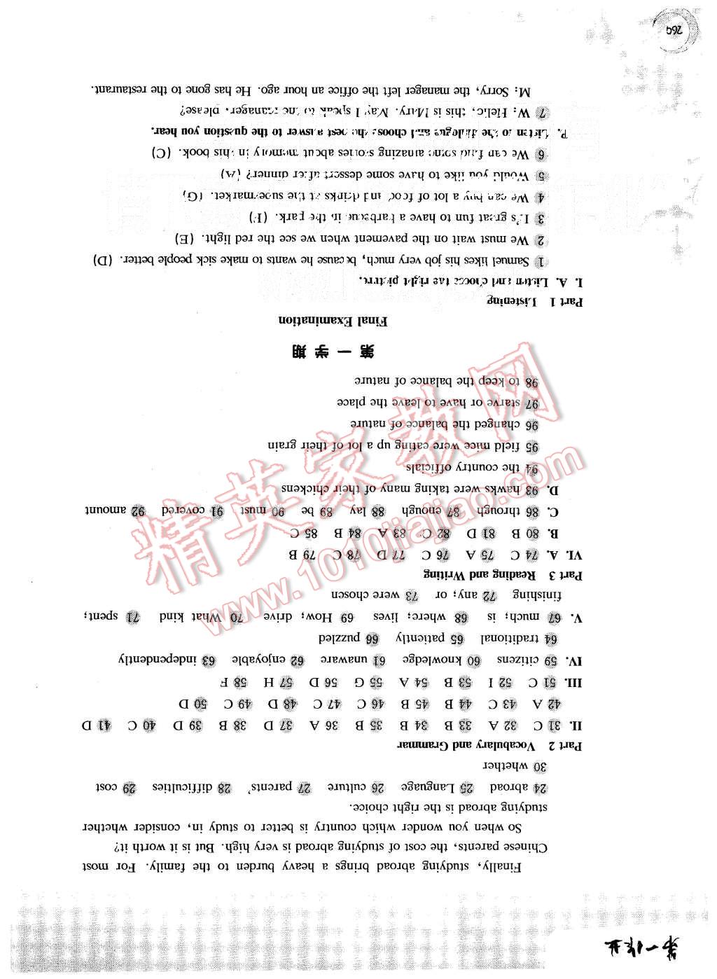 2015年第一作业九年级英语全一册牛津版 第31页