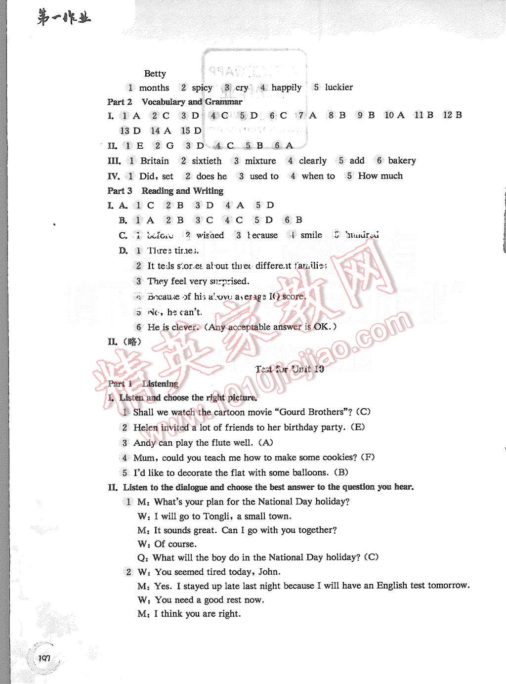 2015年第一作业七年级英语第一学期牛津版 第31页