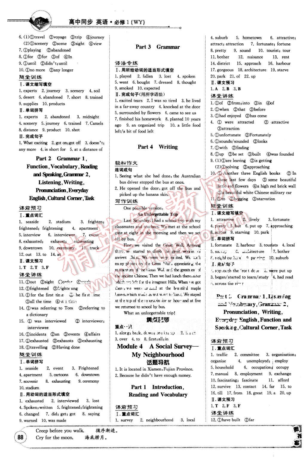 2015年高中全程學(xué)習(xí)導(dǎo)與練英語必修1外研版 第29頁