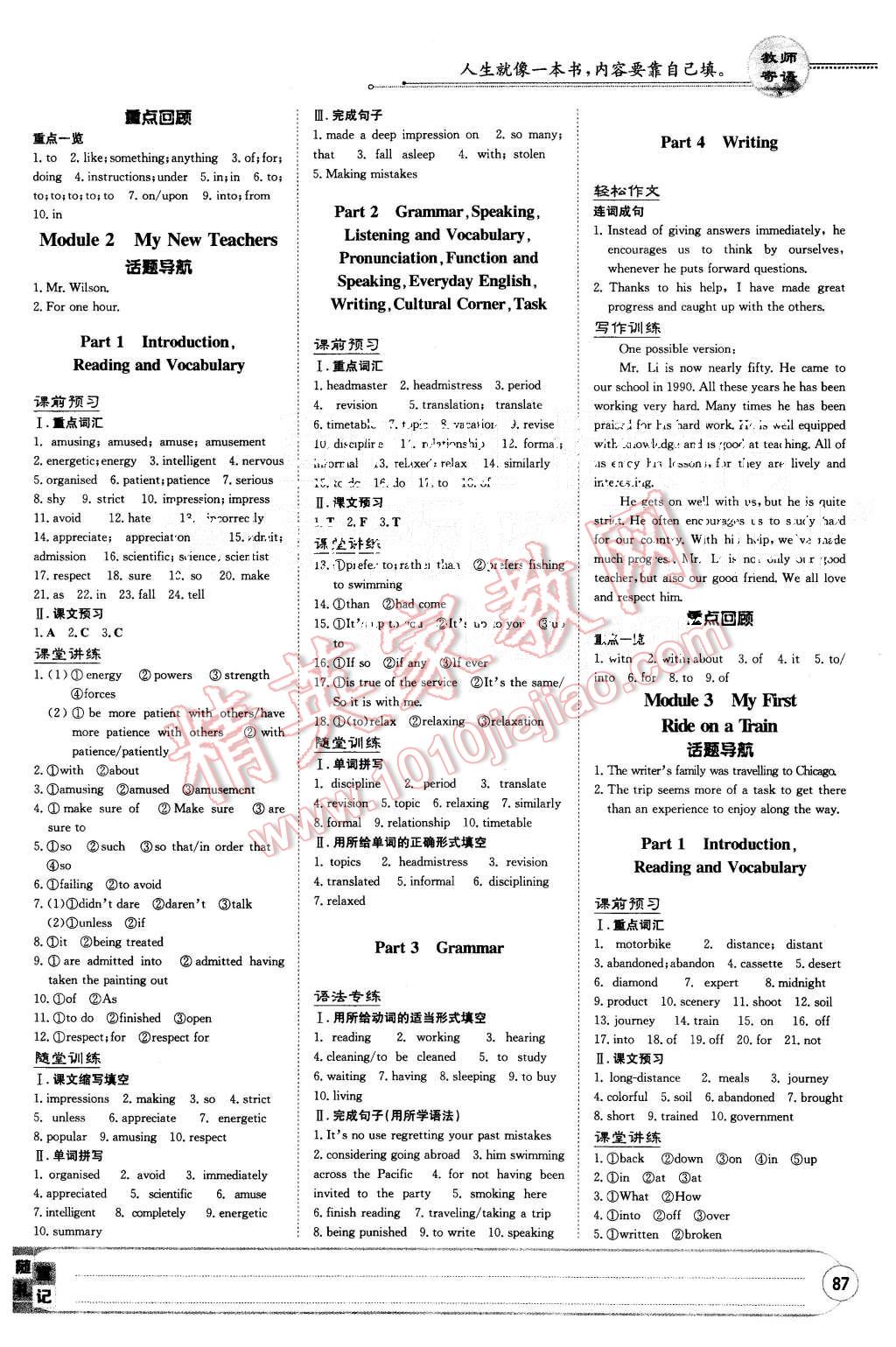 2015年高中全程學(xué)習(xí)導(dǎo)與練英語必修1外研版 第28頁