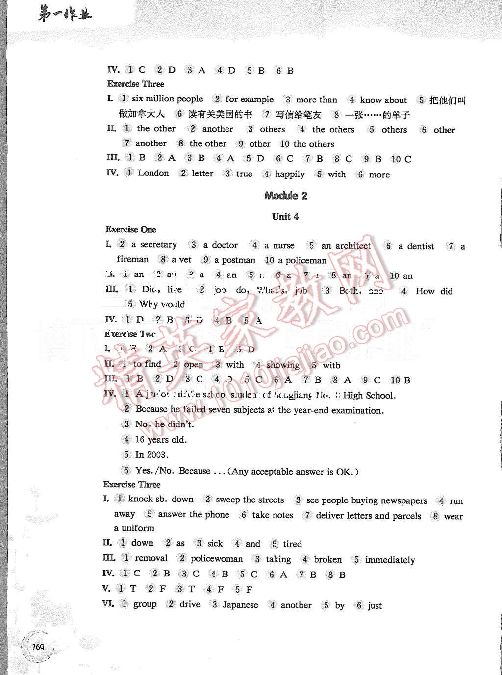 2015年第一作业七年级英语第一学期牛津版 第3页