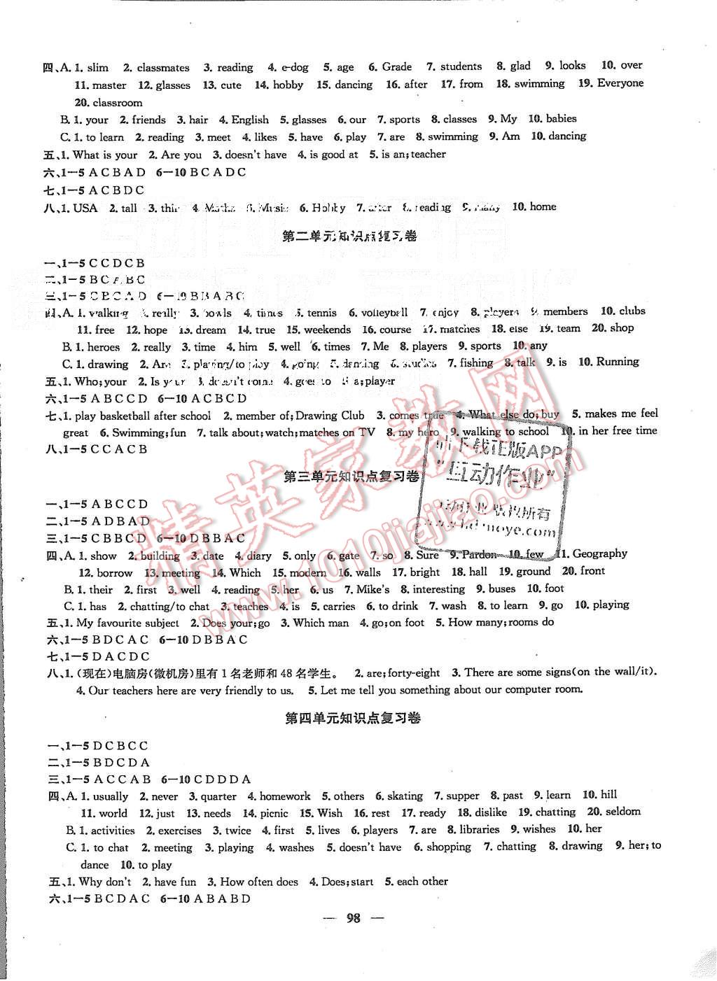 2015年金钥匙冲刺名校大试卷七年级英语上册江苏版 第6页