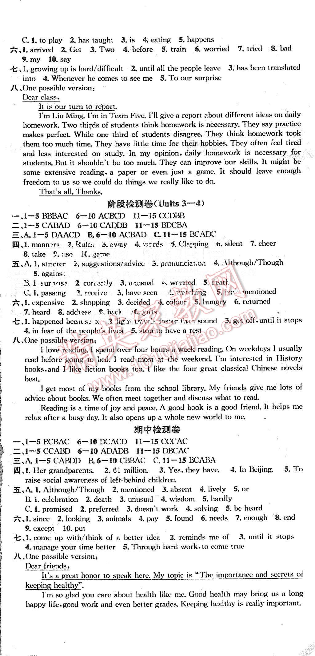 2015年金鑰匙沖刺名校大試卷九年級英語上冊江蘇版 第3頁