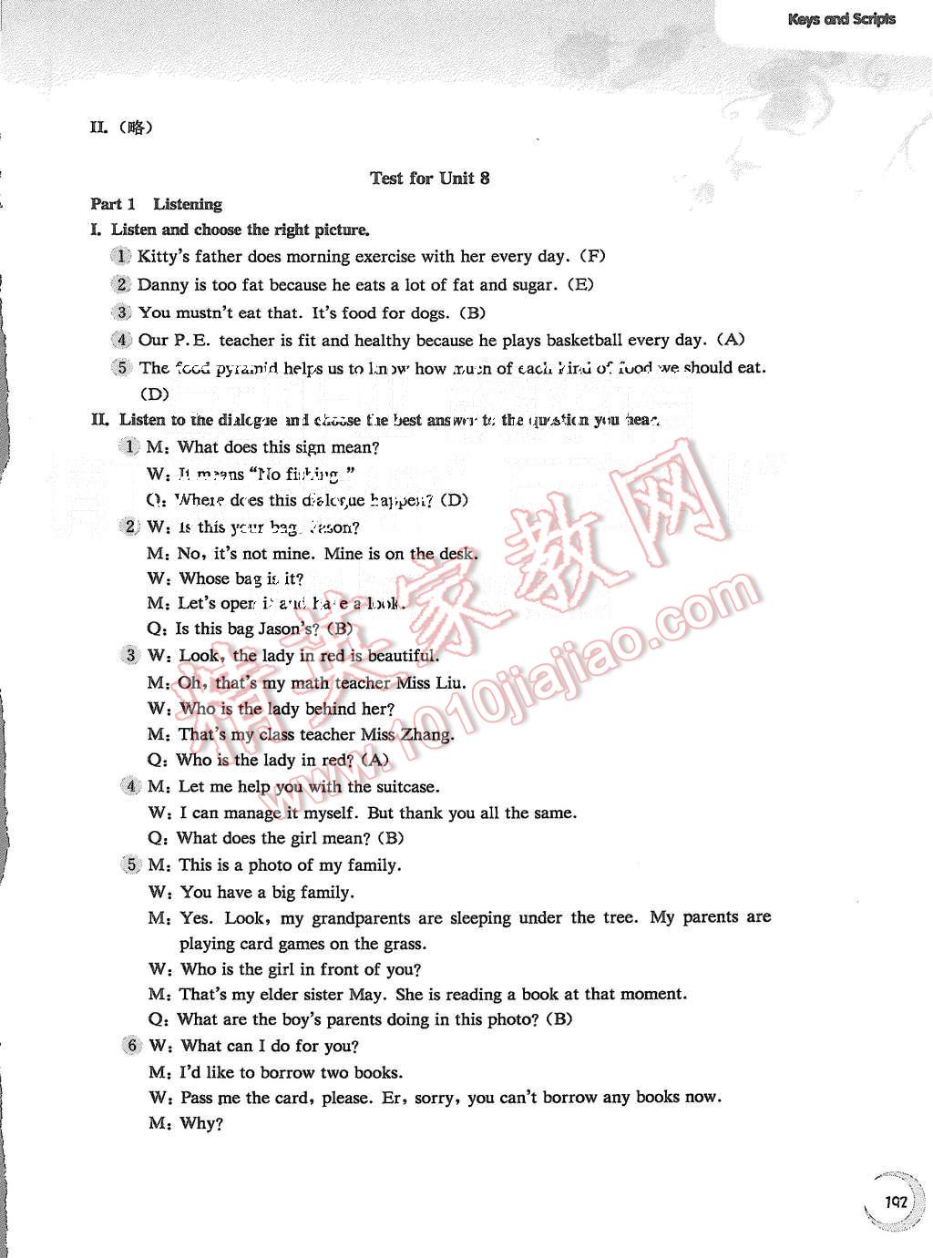 2015年第一作业七年级英语第一学期牛津版 第26页