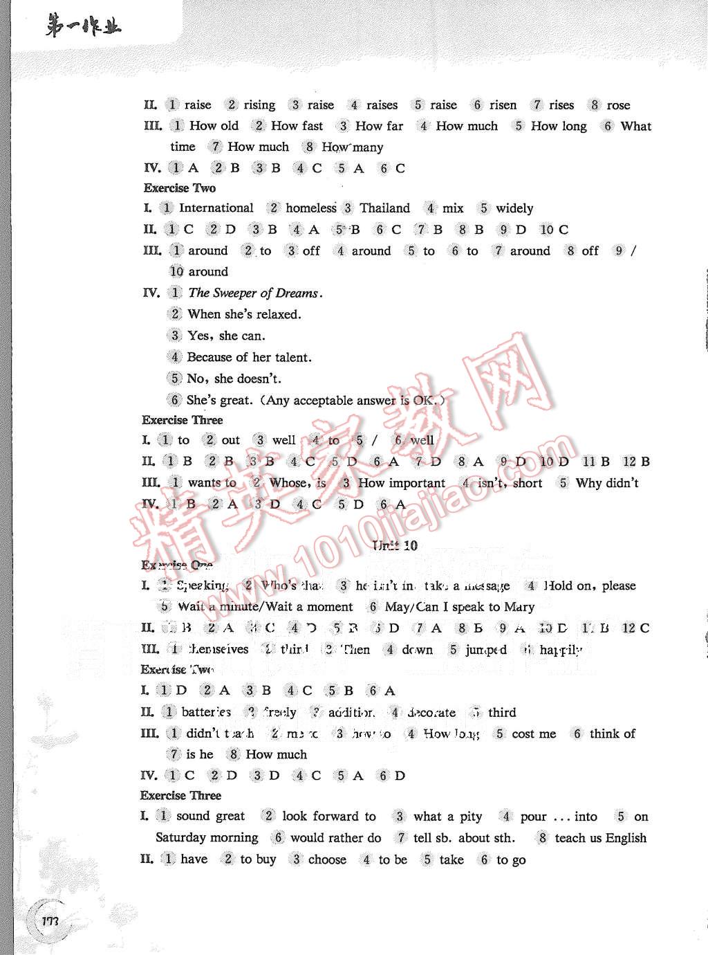 2015年第一作业七年级英语第一学期牛津版 第7页