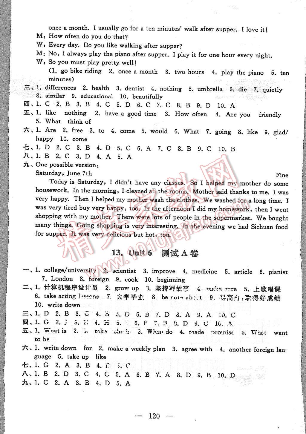 2015年啟東黃岡大試卷八年級(jí)英語(yǔ)上冊(cè)人教版 第8頁(yè)