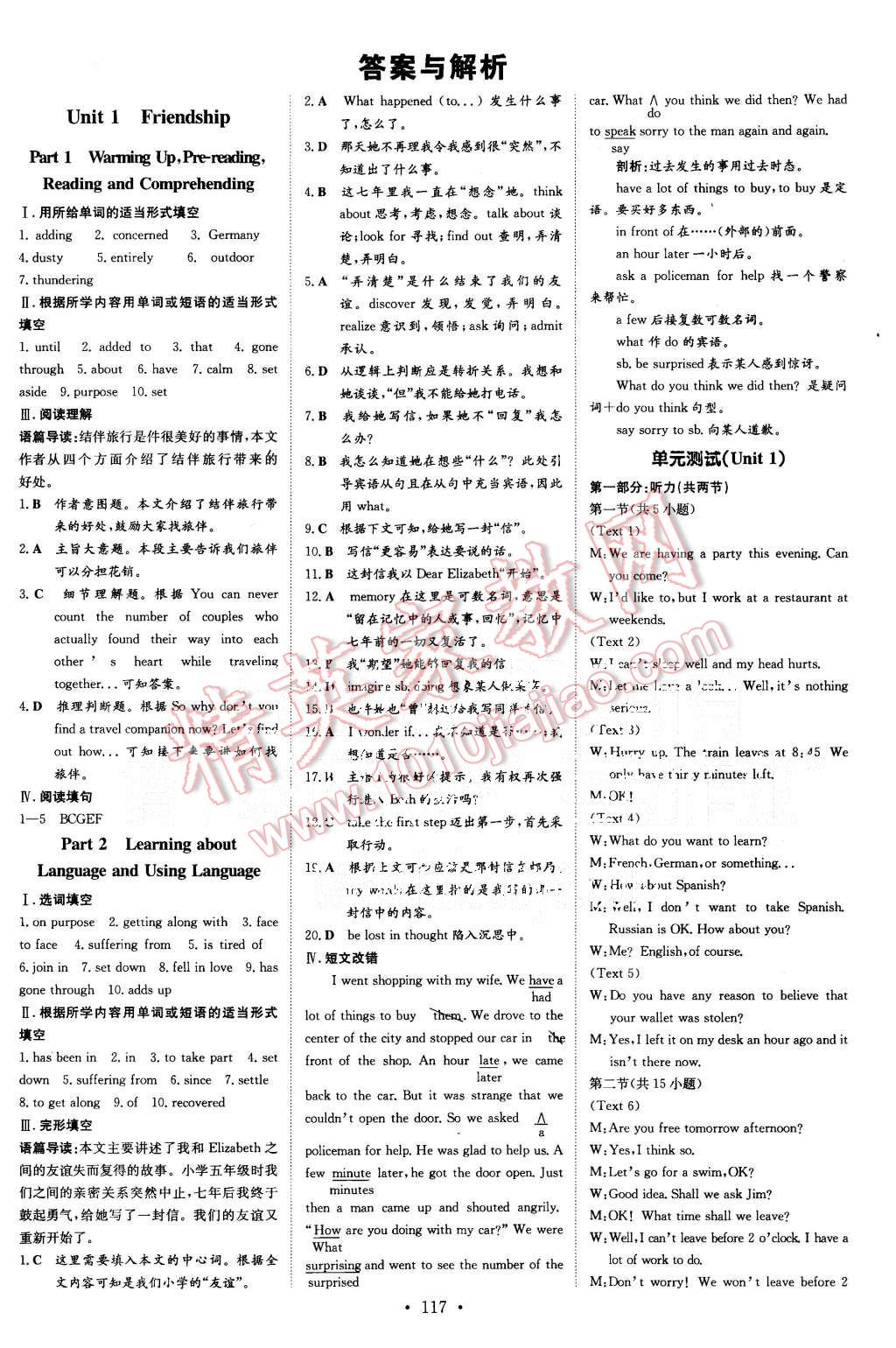 2015年高中全程學(xué)習(xí)導(dǎo)與練英語必修1人教版 第7頁