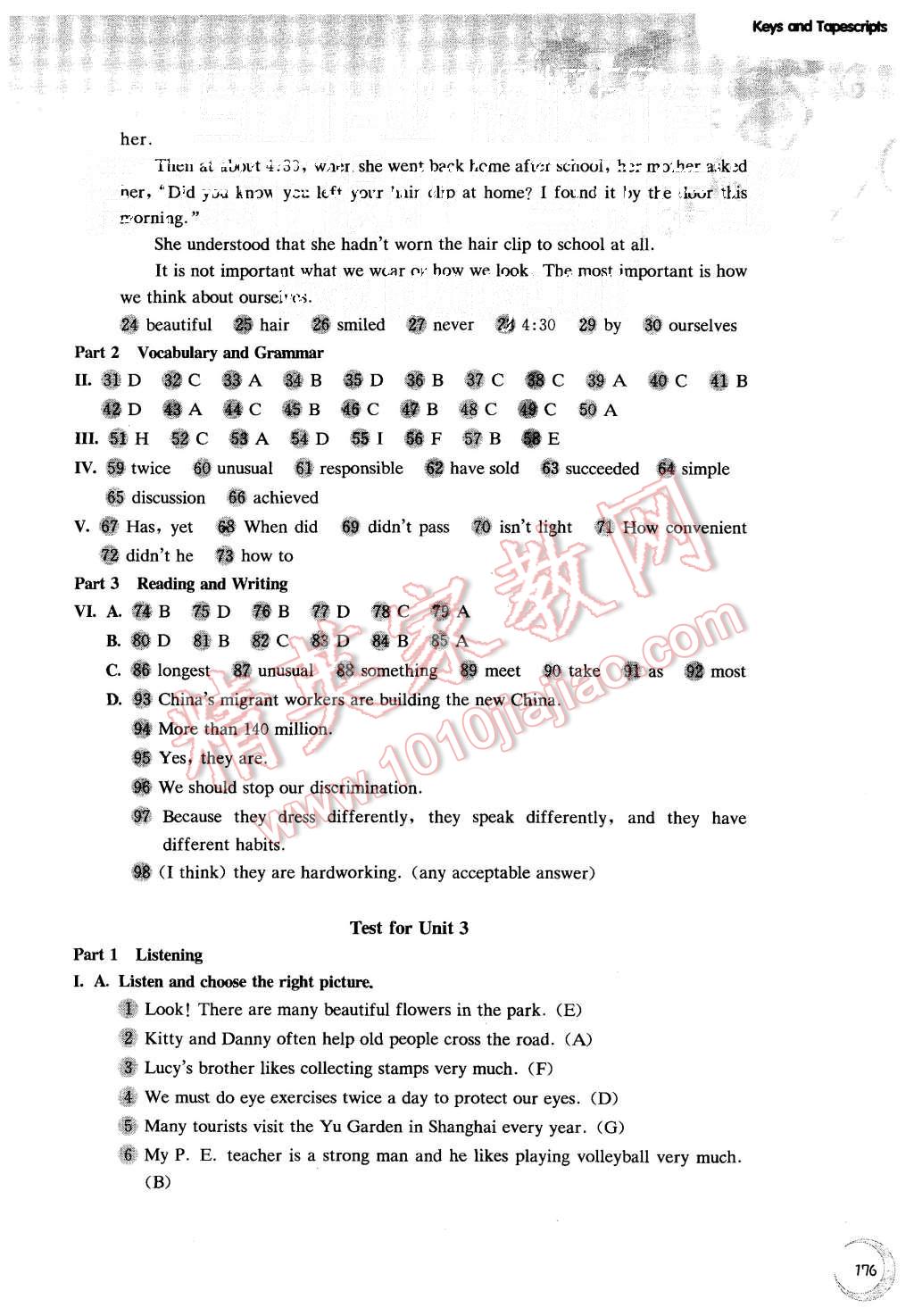 2015年第一作業(yè)八年級(jí)英語(yǔ)第一學(xué)期牛津版 第12頁(yè)