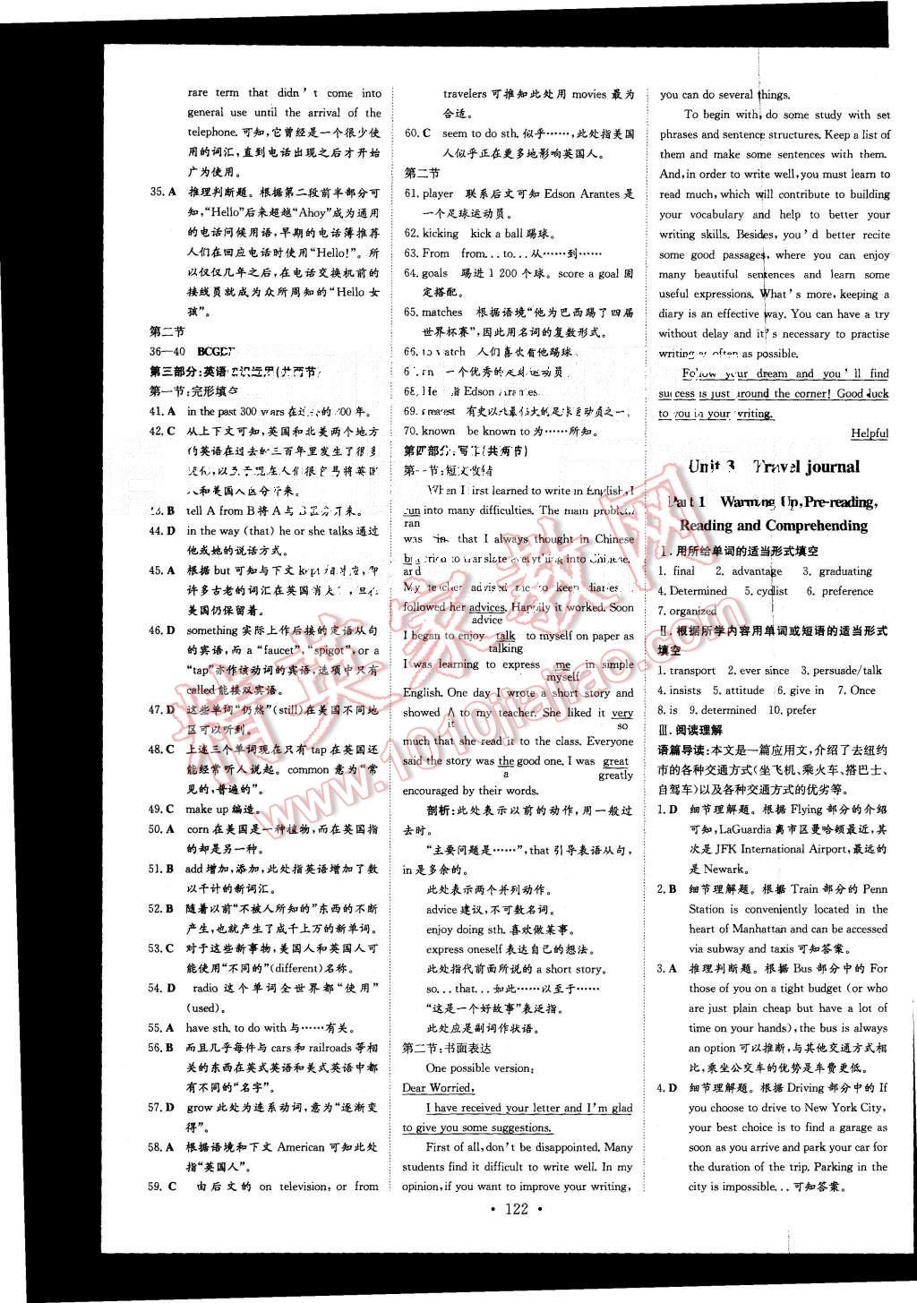 2015年高中全程學(xué)習(xí)導(dǎo)與練英語必修1人教版 第12頁