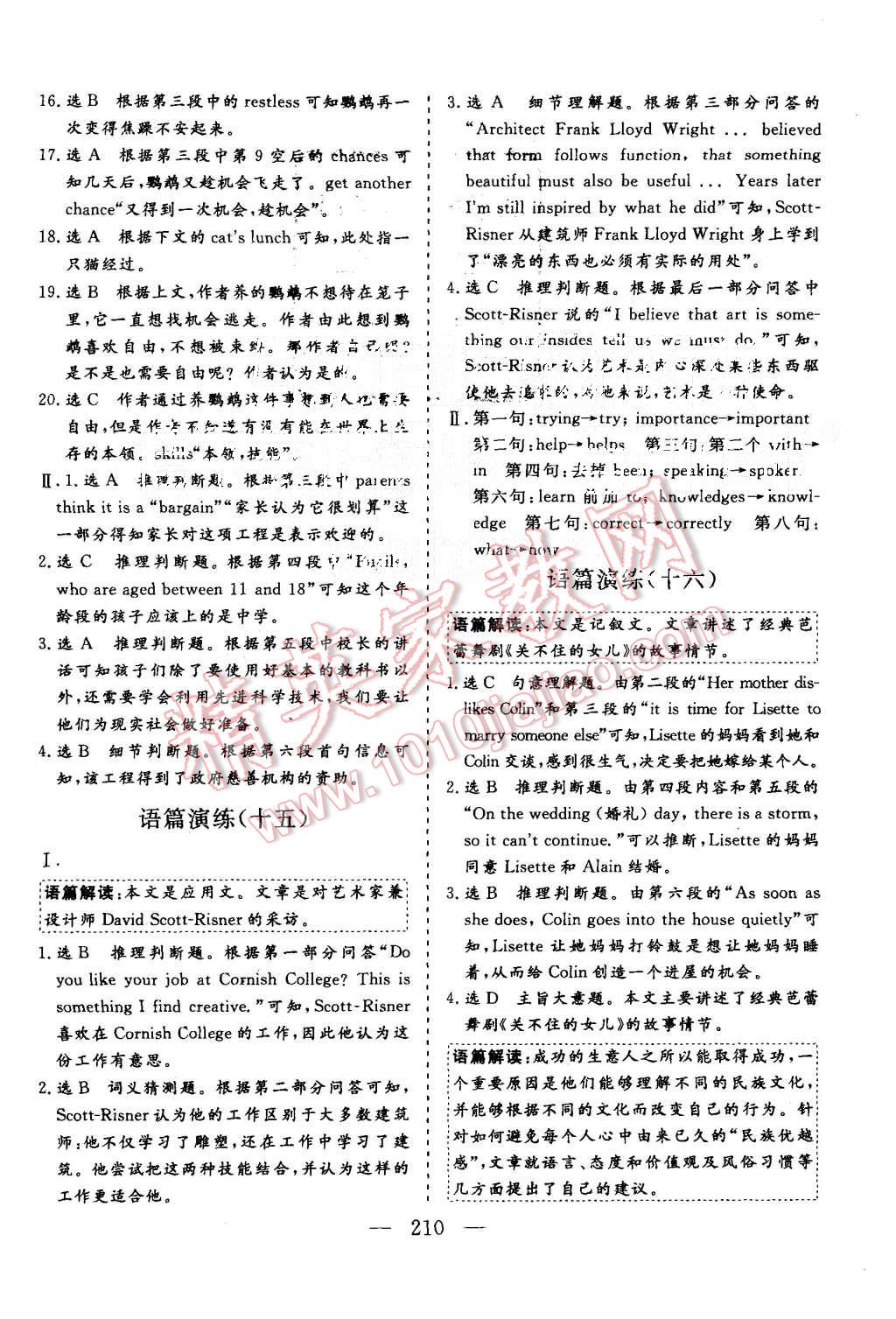 2015年三維設(shè)計高中新課標同步課堂英語必修2外研版 第32頁