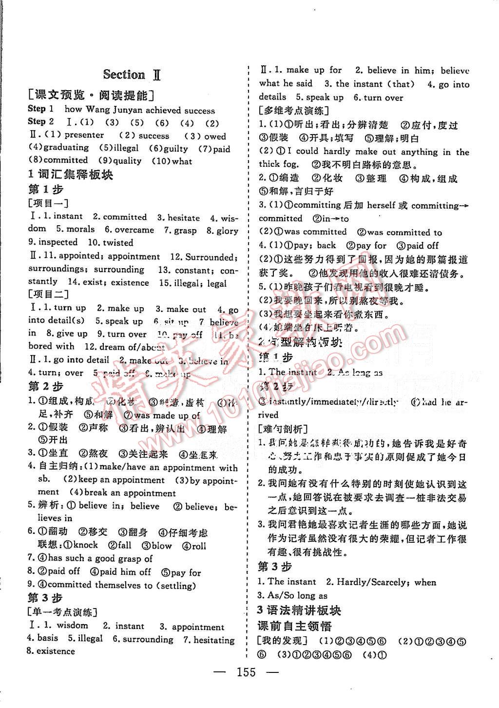 2015年三維設(shè)計高中新課標同步課堂英語必修5北師大版 第9頁